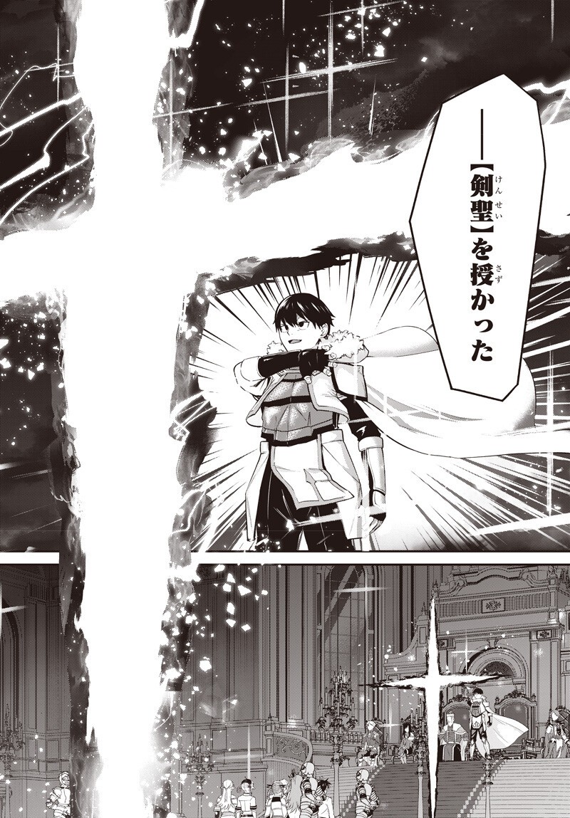 Shachiku Tamer, Kawaii Slime no Okage de Mujikaku na Mama Musou suru Chapter 19.5 11ページ