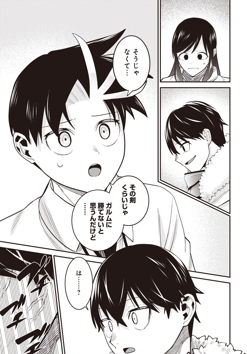 Shachiku Tamer, Kawaii Slime no Okage de Mujikaku na Mama Musou suru Chapter 19.5 16ページ