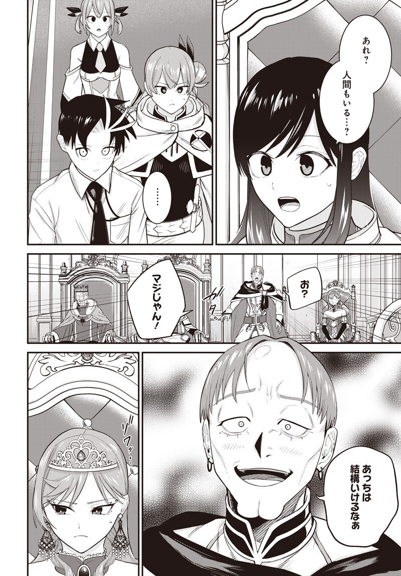 Shachiku Tamer, Kawaii Slime no Okage de Mujikaku na Mama Musou suru Chapter 19.5 3ページ