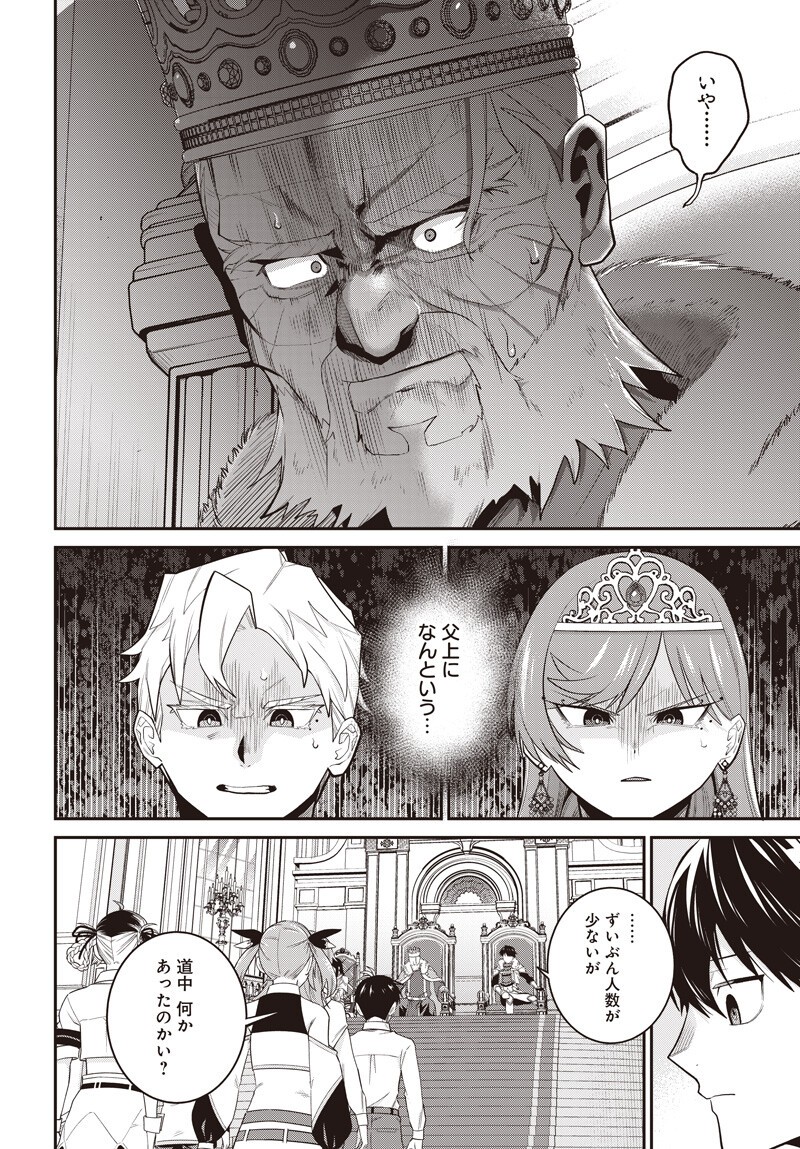 Shachiku Tamer, Kawaii Slime no Okage de Mujikaku na Mama Musou suru Chapter 19.5 5ページ