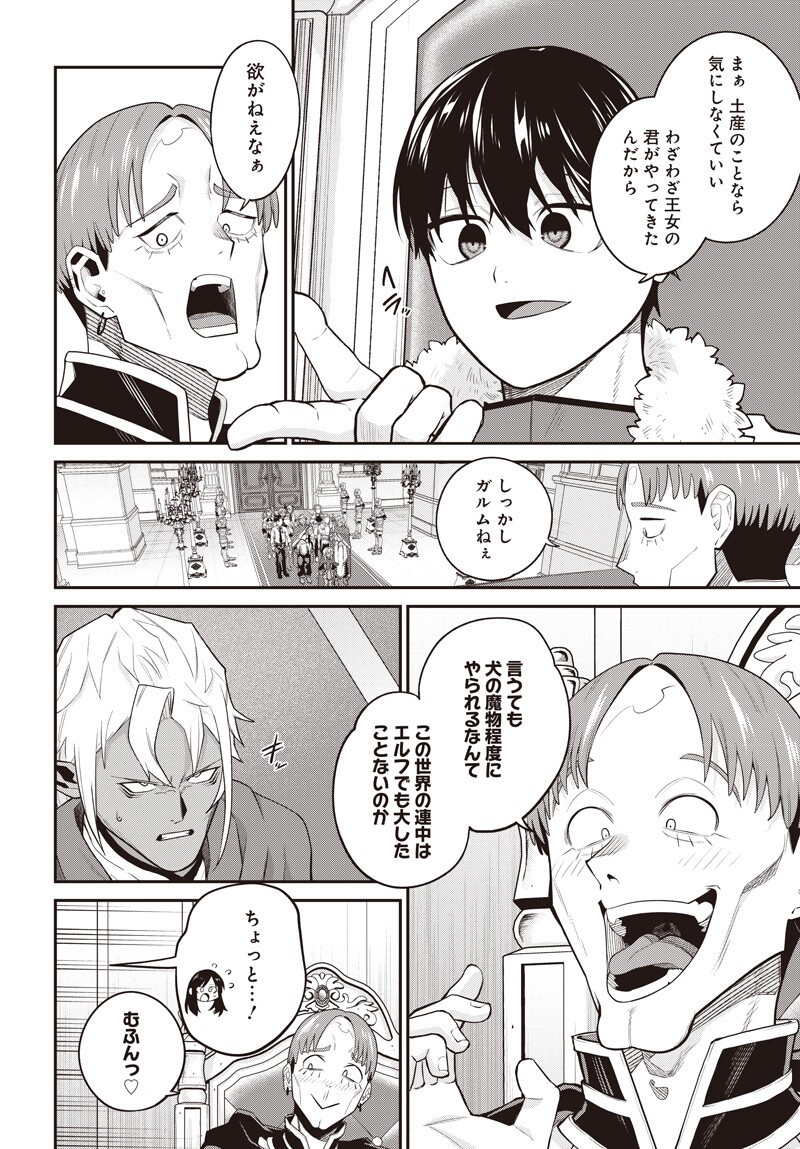 Shachiku Tamer, Kawaii Slime no Okage de Mujikaku na Mama Musou suru Chapter 19.5 7ページ