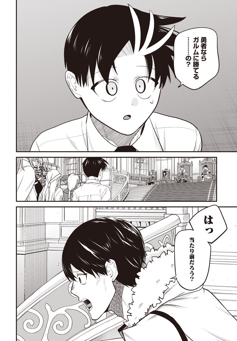 Shachiku Tamer, Kawaii Slime no Okage de Mujikaku na Mama Musou suru Chapter 19.5 9ページ