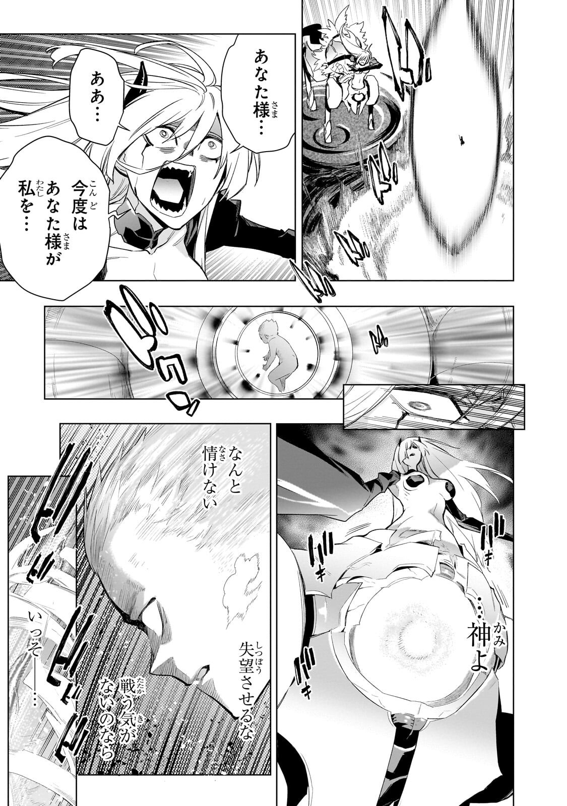 Kuro no Shoukanshi Chapter 197.1 5ページ