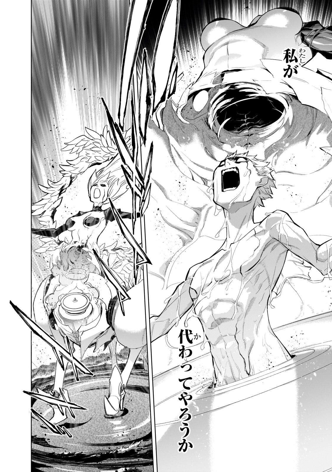 Kuro no Shoukanshi Chapter 197.1 6ページ