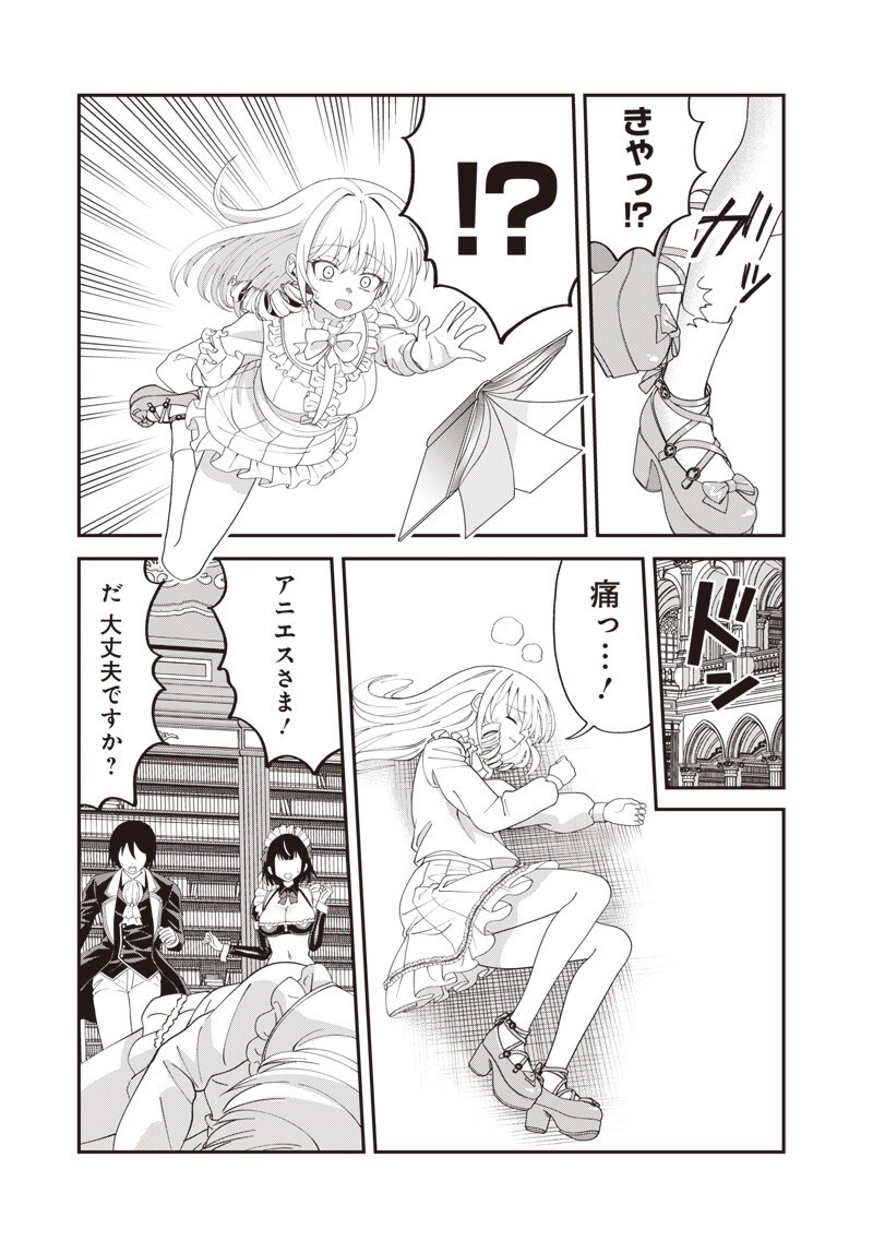 Dokushin Kizoku - Danjohi 1:99 Sekai no Akuyaku Reisou Chapter 7.1 3ページ