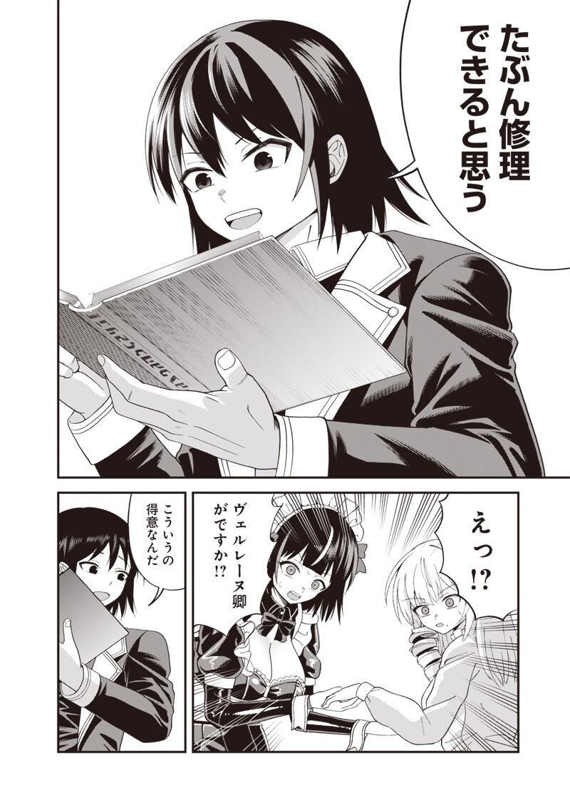 Dokushin Kizoku - Danjohi 1:99 Sekai no Akuyaku Reisou Chapter 7.1 6ページ