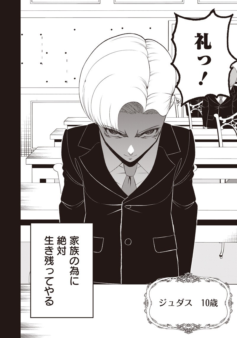 "Sekai Saikyou no Shitsuji" Black Shokuba wo Tsuihousareta Ore, Koori no Reijou ni Hirowareru Chapter 59 2ページ