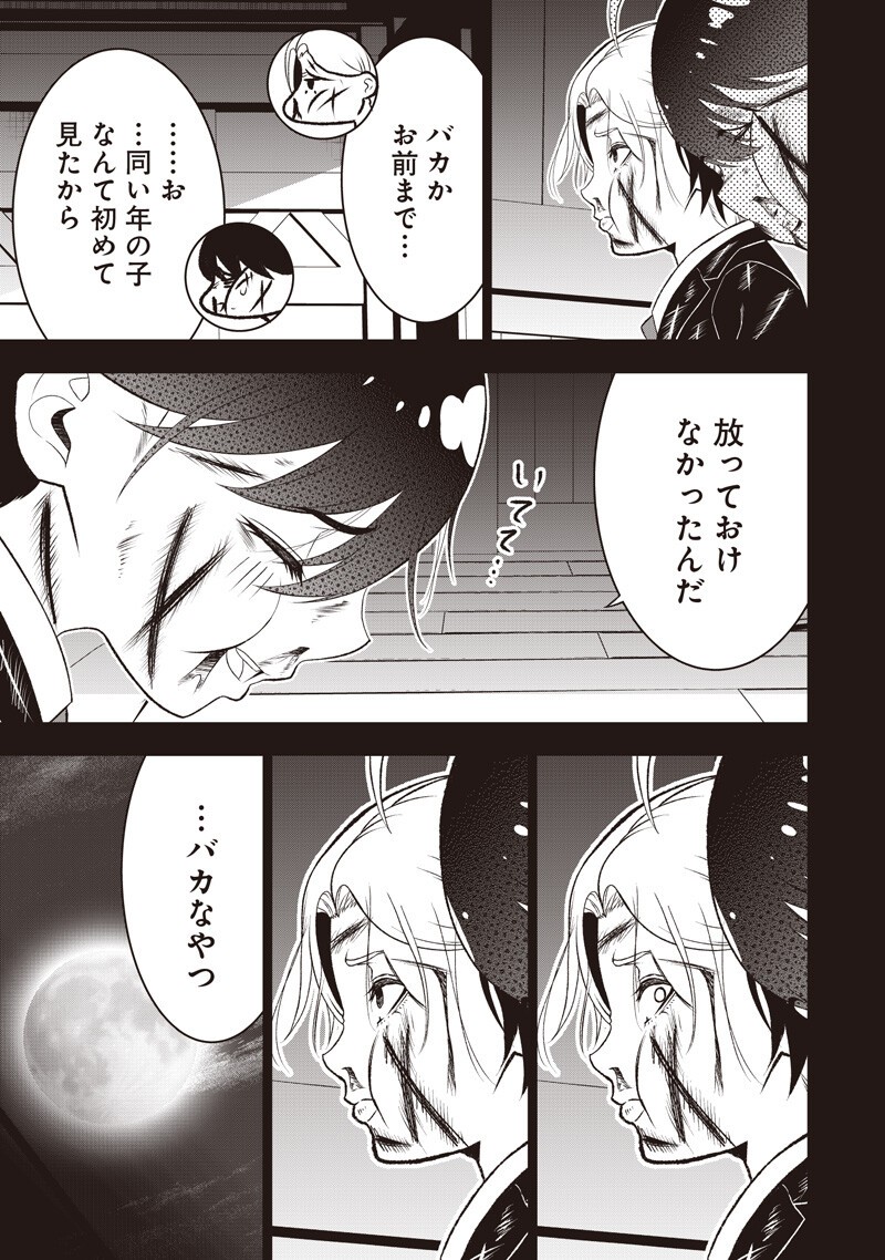"Sekai Saikyou no Shitsuji" Black Shokuba wo Tsuihousareta Ore, Koori no Reijou ni Hirowareru Chapter 59 13ページ