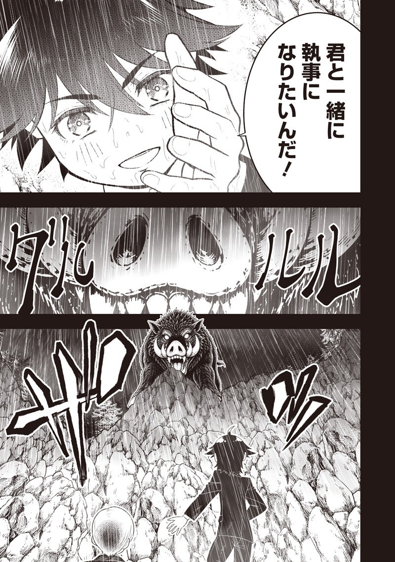 "Sekai Saikyou no Shitsuji" Black Shokuba wo Tsuihousareta Ore, Koori no Reijou ni Hirowareru Chapter 59 17ページ