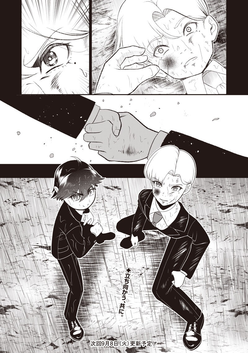 "Sekai Saikyou no Shitsuji" Black Shokuba wo Tsuihousareta Ore, Koori no Reijou ni Hirowareru Chapter 59 18ページ