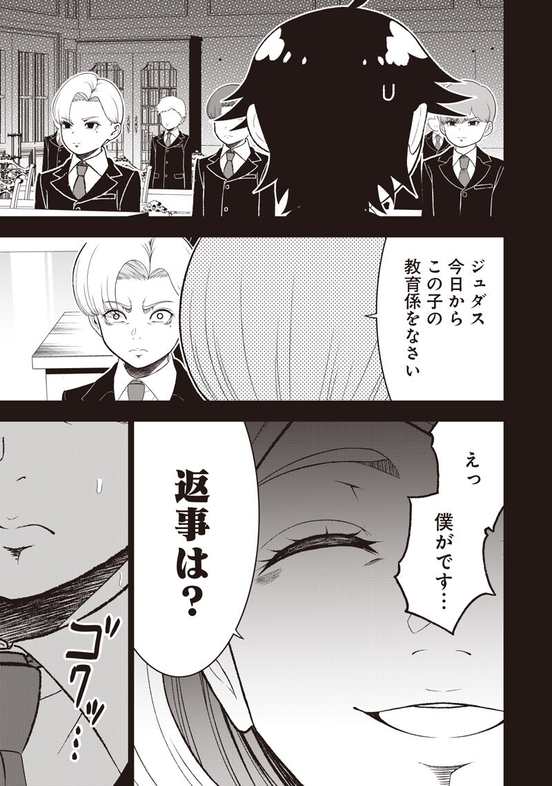 "Sekai Saikyou no Shitsuji" Black Shokuba wo Tsuihousareta Ore, Koori no Reijou ni Hirowareru Chapter 59 5ページ
