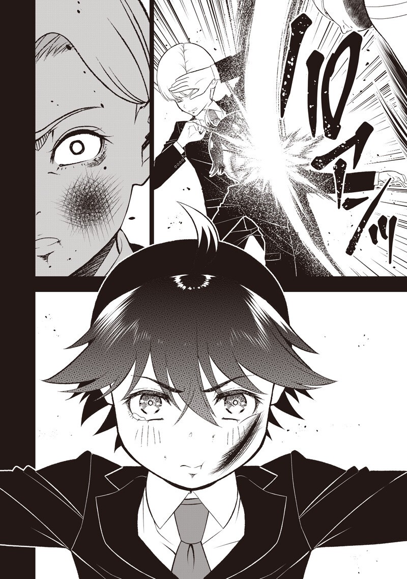 "Sekai Saikyou no Shitsuji" Black Shokuba wo Tsuihousareta Ore, Koori no Reijou ni Hirowareru Chapter 59 10ページ