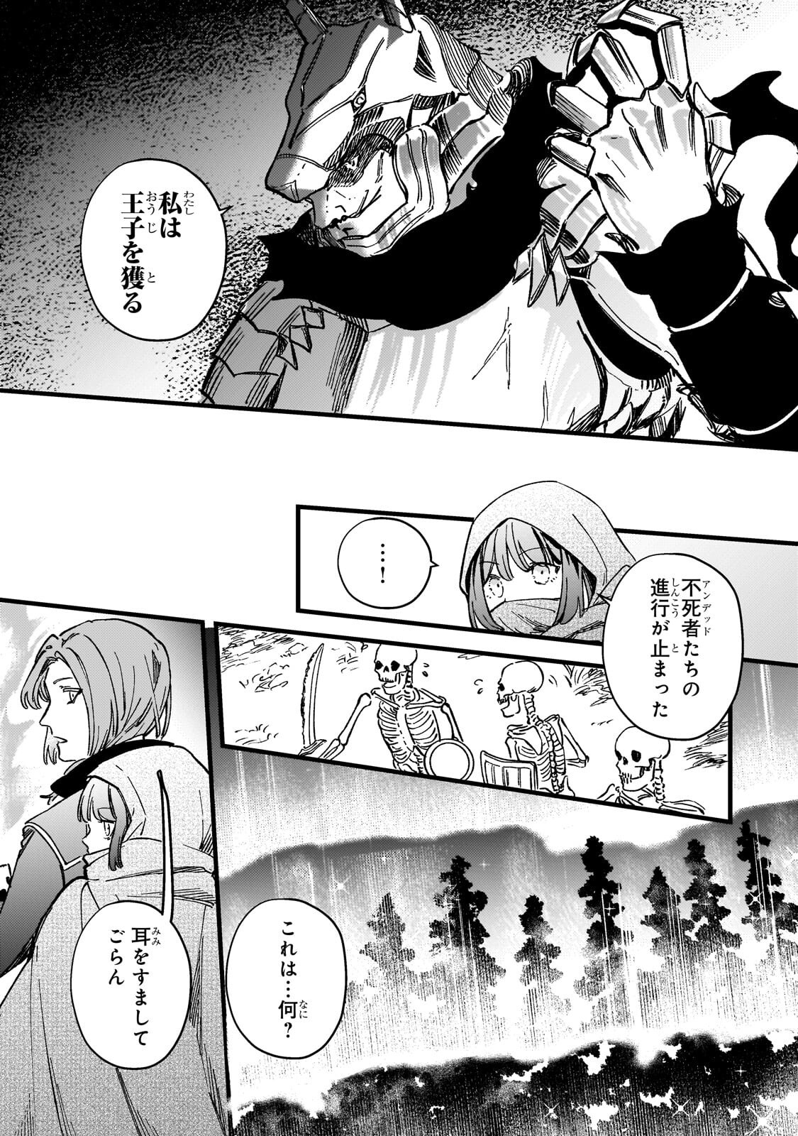 Kotsu Hime Rozalie Chapter 19.1 13ページ