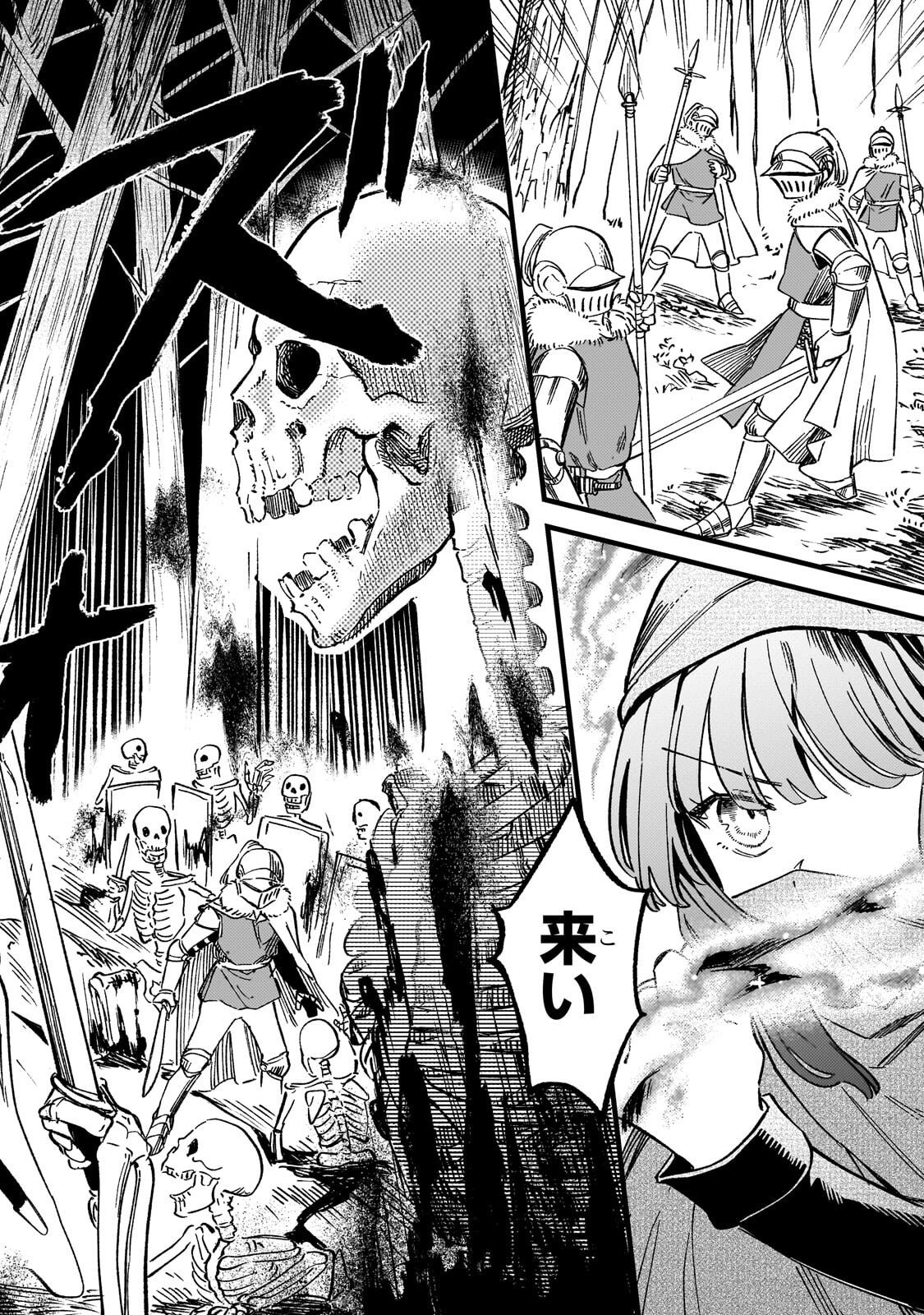 Kotsu Hime Rozalie Chapter 19.1 4ページ