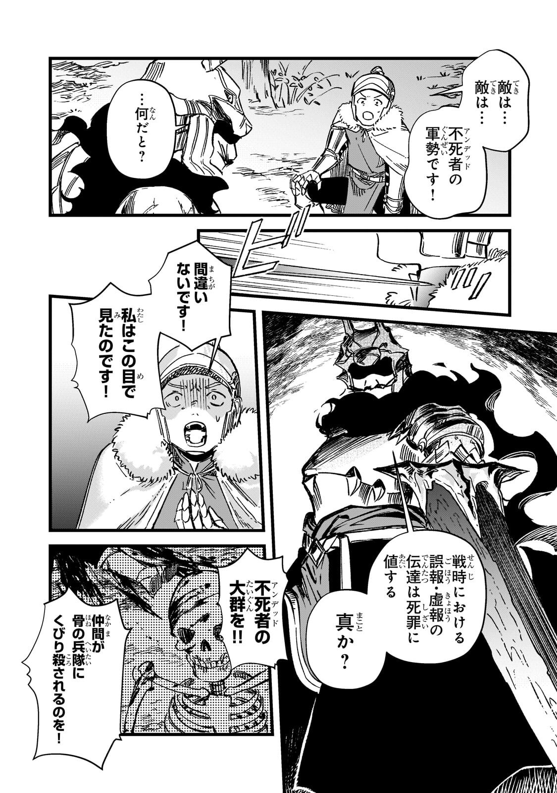 Kotsu Hime Rozalie Chapter 19.1 7ページ