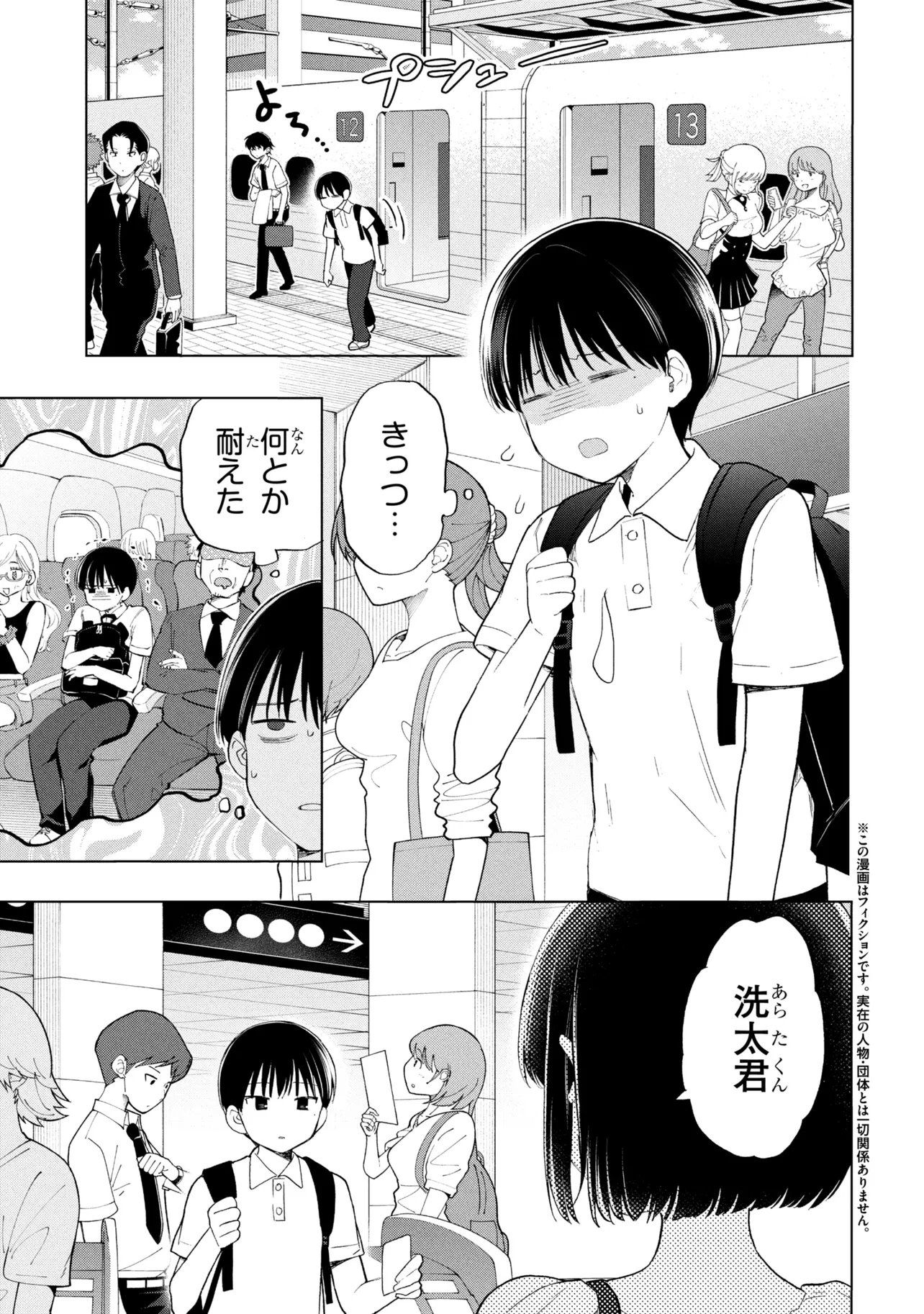 Ochinai Yogore wo Boku wa Nanto Yobeba Yokatta noka Chapter 20 1ページ