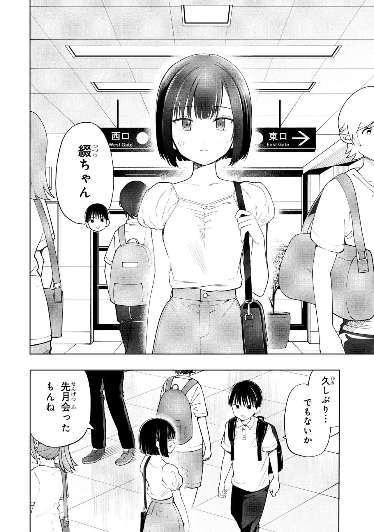 Ochinai Yogore wo Boku wa Nanto Yobeba Yokatta noka Chapter 20 2ページ