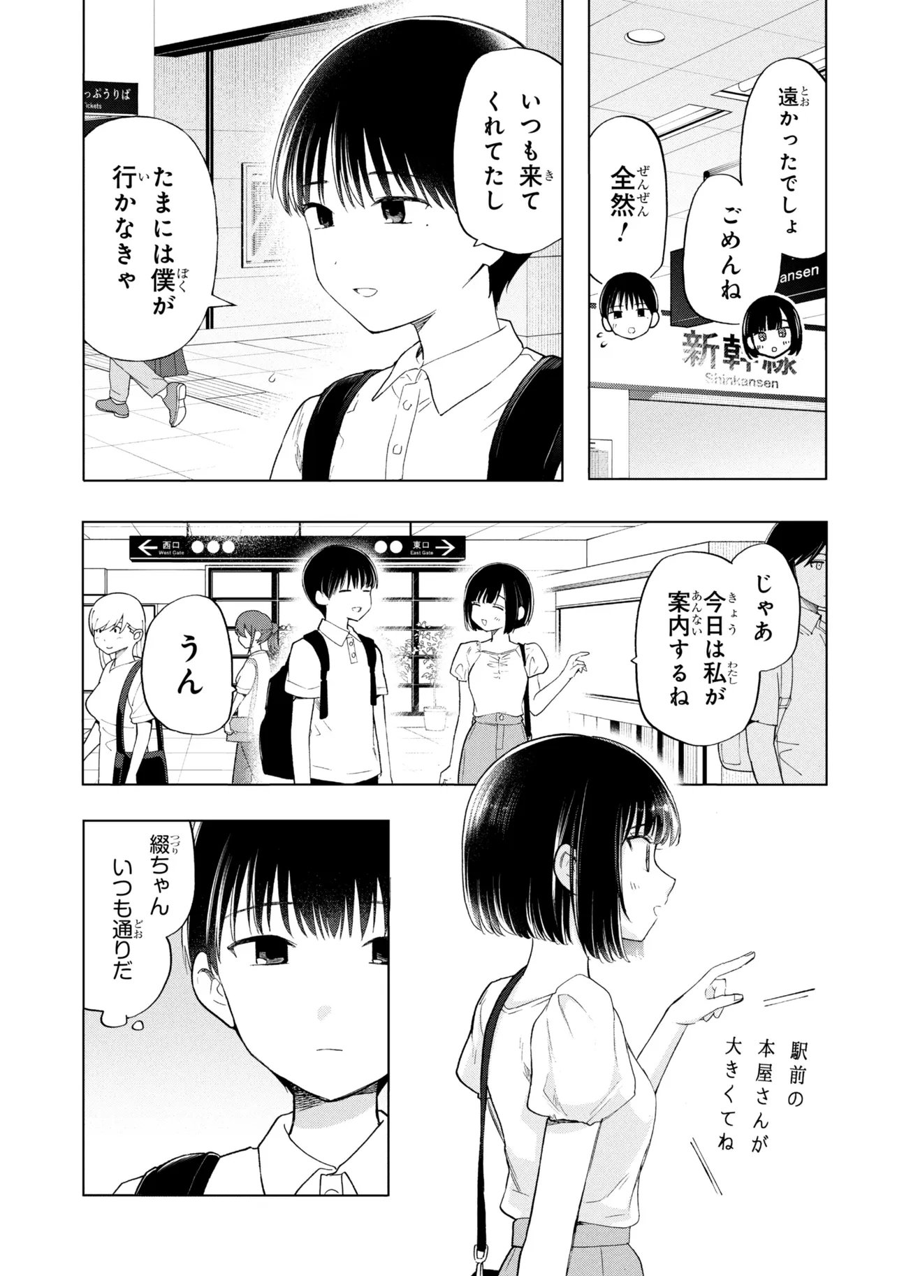 Ochinai Yogore wo Boku wa Nanto Yobeba Yokatta noka Chapter 20 3ページ