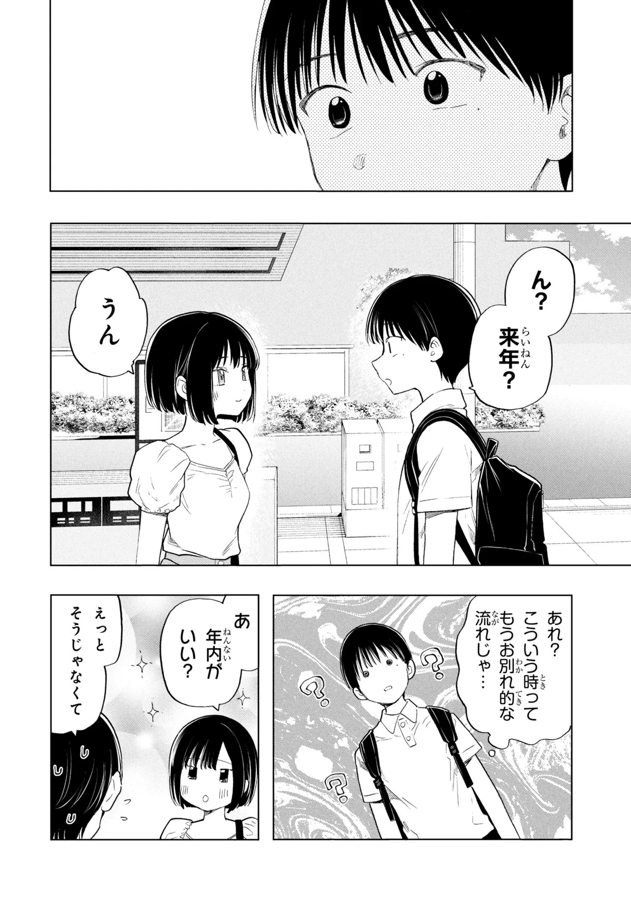 Ochinai Yogore wo Boku wa Nanto Yobeba Yokatta noka Chapter 20 22ページ