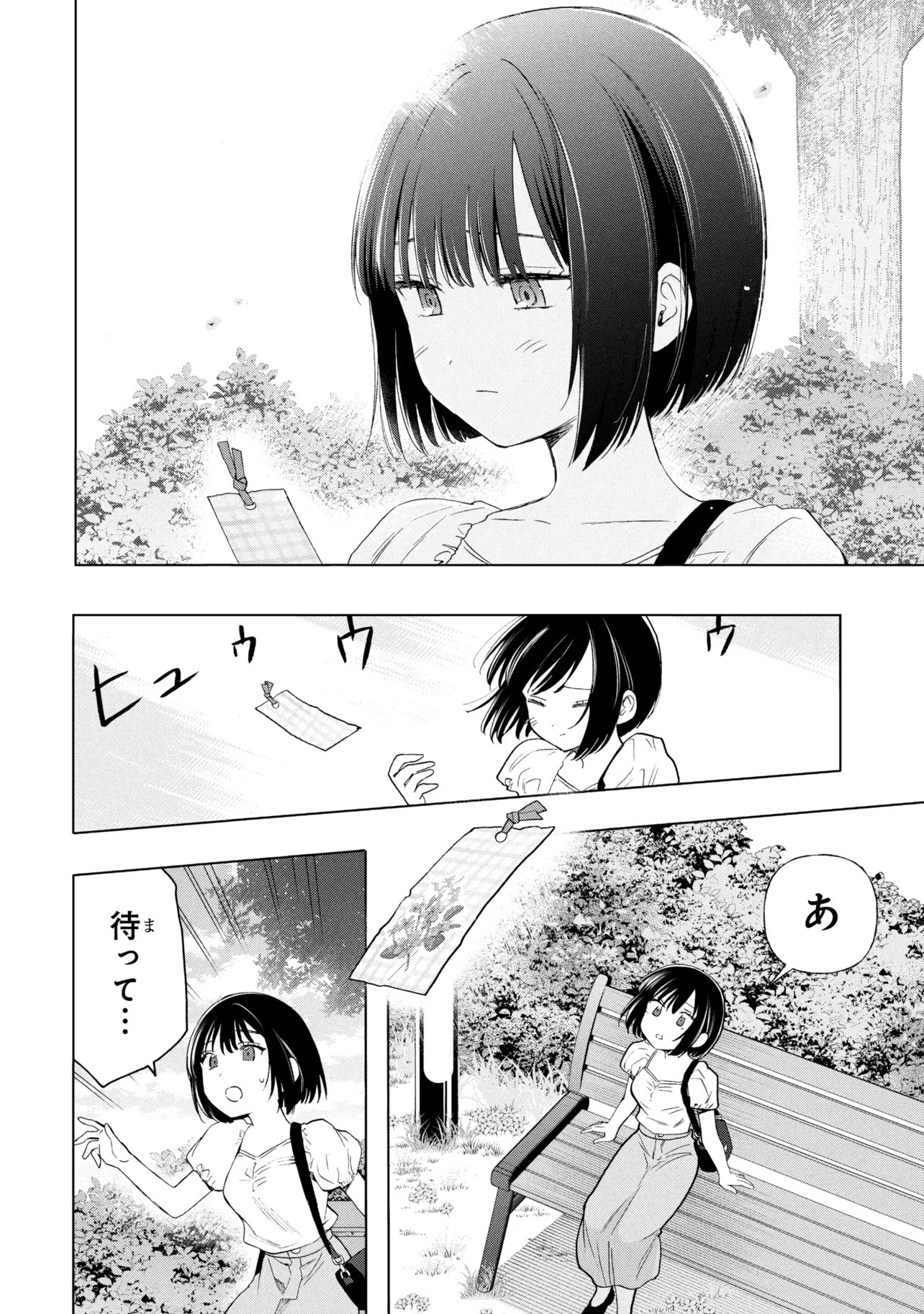 Ochinai Yogore wo Boku wa Nanto Yobeba Yokatta noka Chapter 20 28ページ
