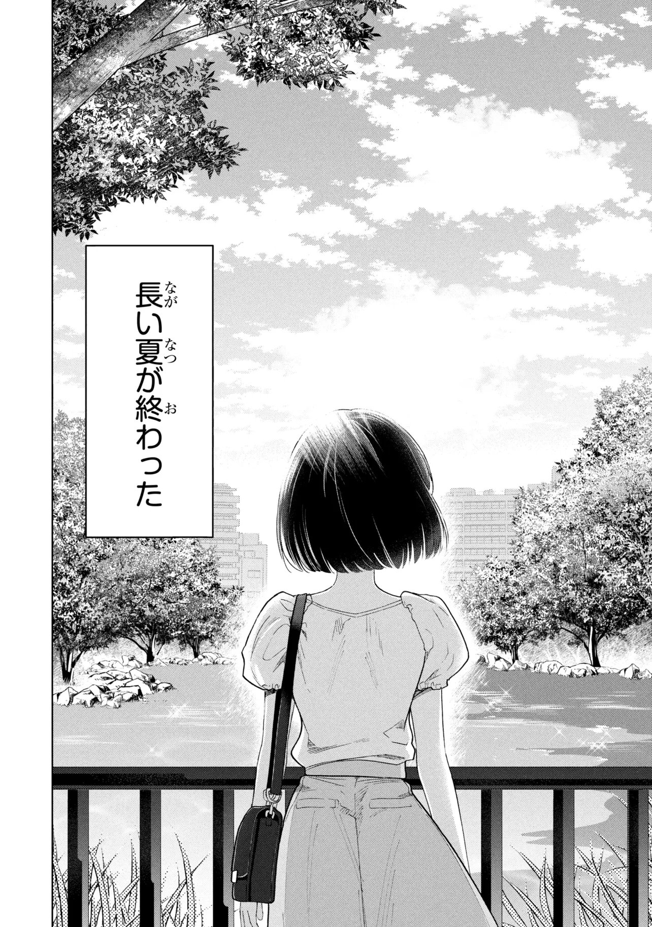 Ochinai Yogore wo Boku wa Nanto Yobeba Yokatta noka Chapter 20 34ページ
