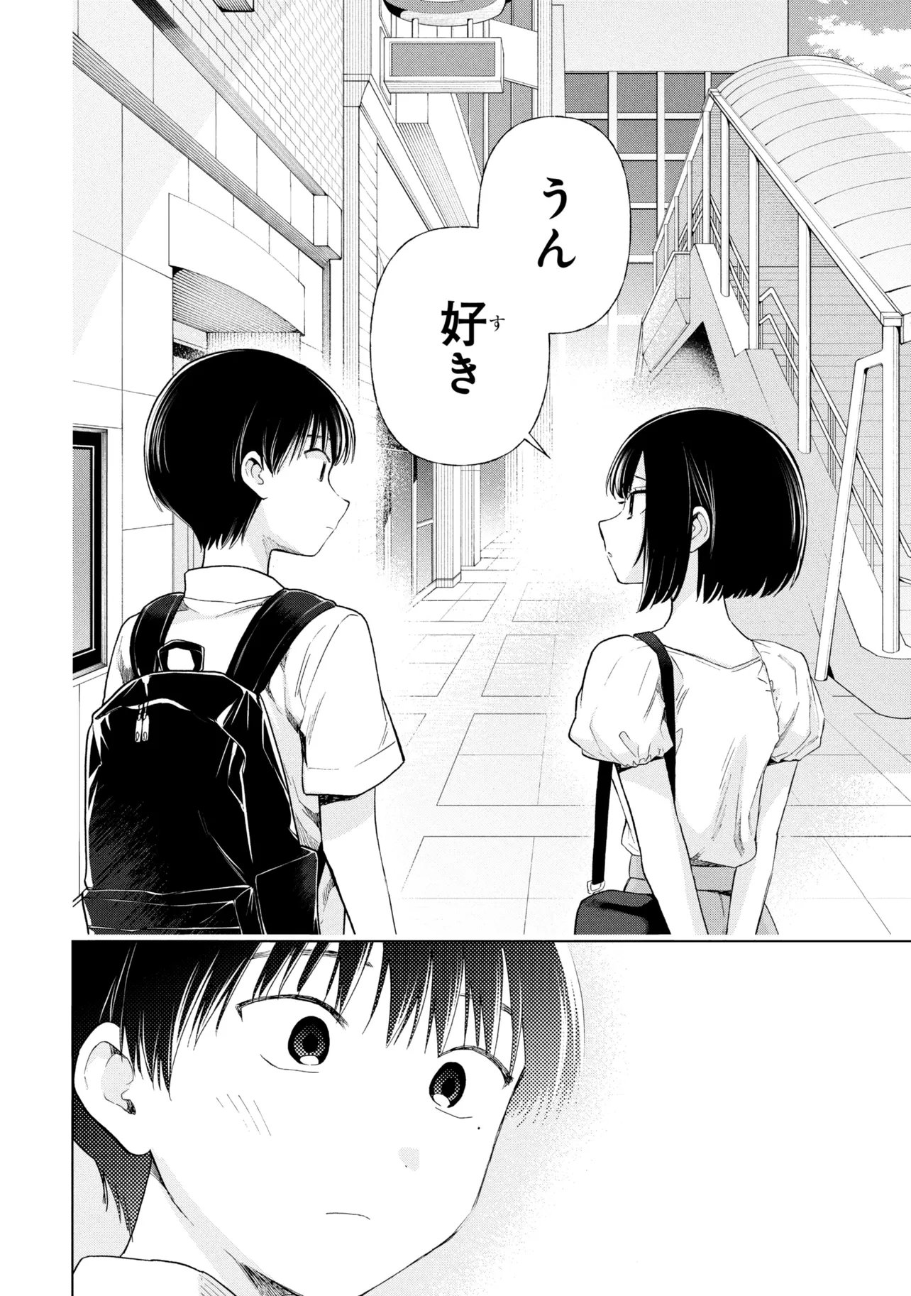 Ochinai Yogore wo Boku wa Nanto Yobeba Yokatta noka Chapter 20 6ページ
