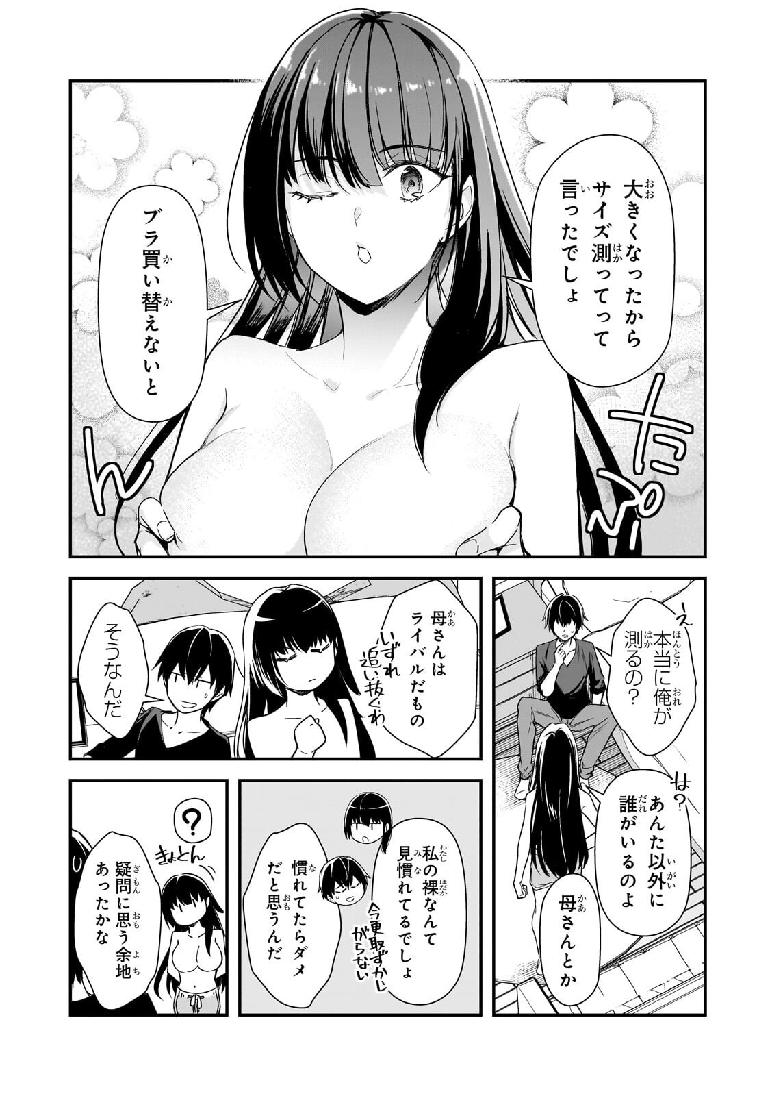 Ore ni Trauma wo Ataeta Joshitachi ga Chirachira Mitekuru kedo, Zannen desu ga Teokure desu Chapter 34.1 3ページ