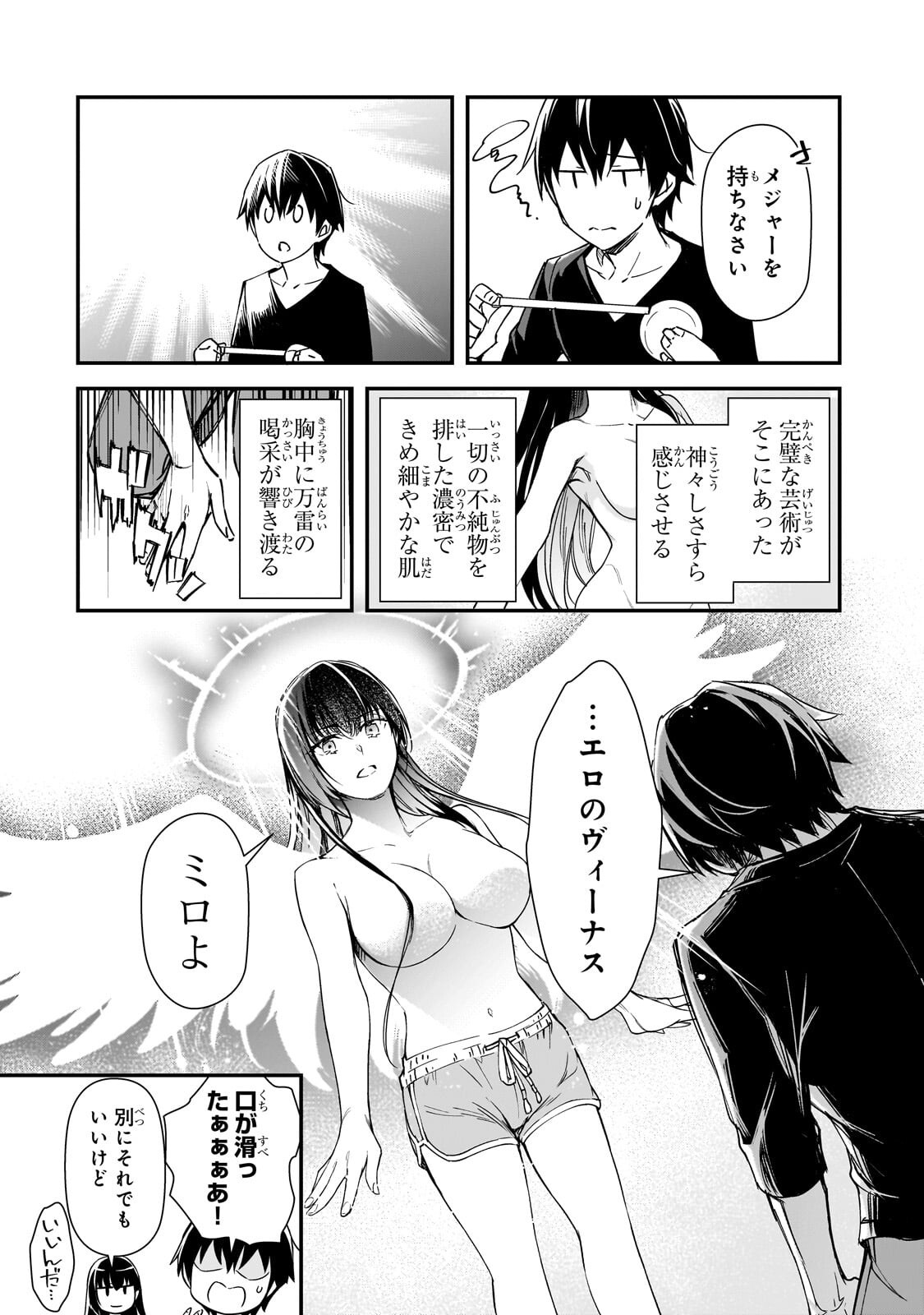 Ore ni Trauma wo Ataeta Joshitachi ga Chirachira Mitekuru kedo, Zannen desu ga Teokure desu Chapter 34.1 4ページ