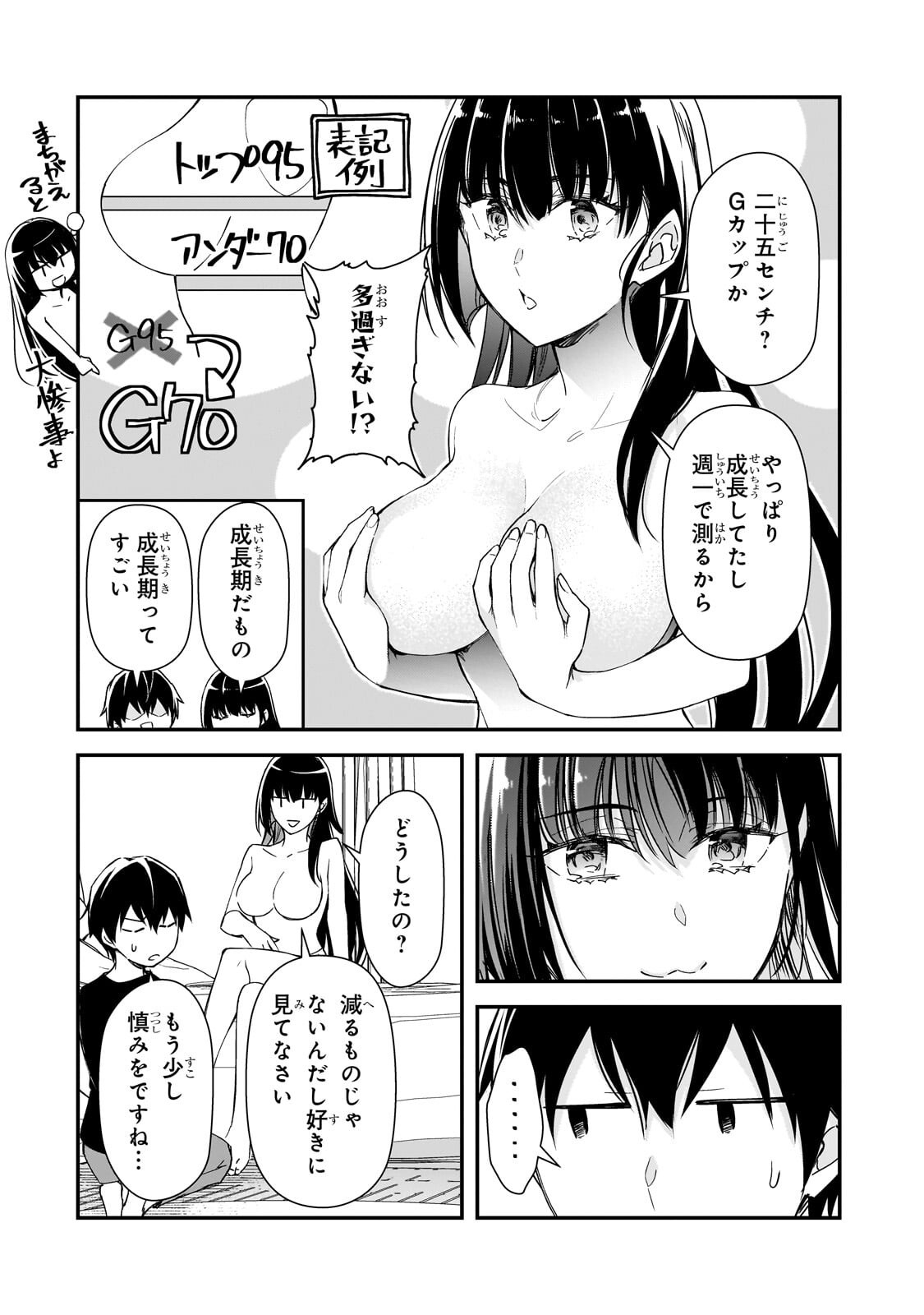 Ore ni Trauma wo Ataeta Joshitachi ga Chirachira Mitekuru kedo, Zannen desu ga Teokure desu Chapter 34.1 6ページ
