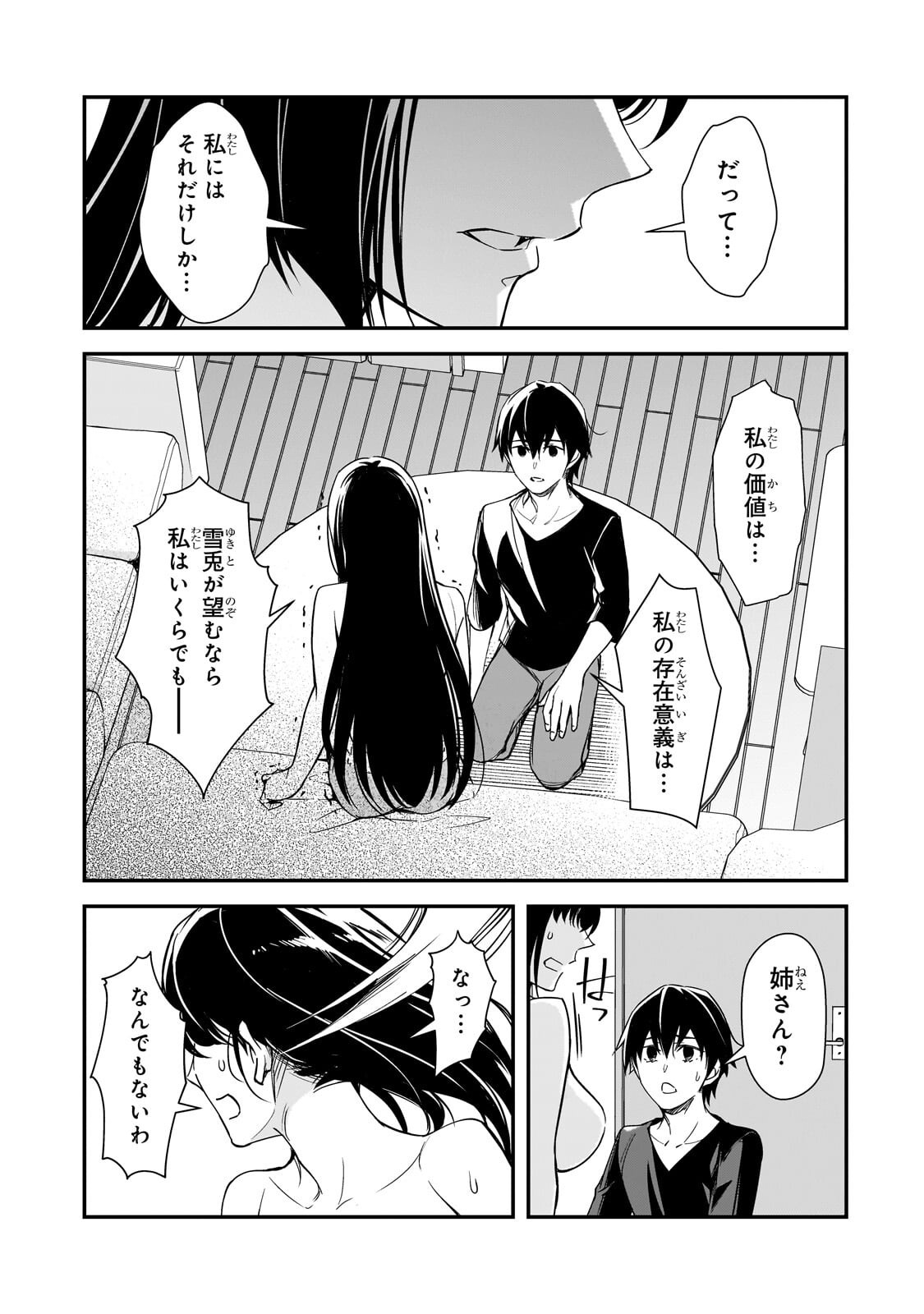 Ore ni Trauma wo Ataeta Joshitachi ga Chirachira Mitekuru kedo, Zannen desu ga Teokure desu Chapter 34.1 9ページ