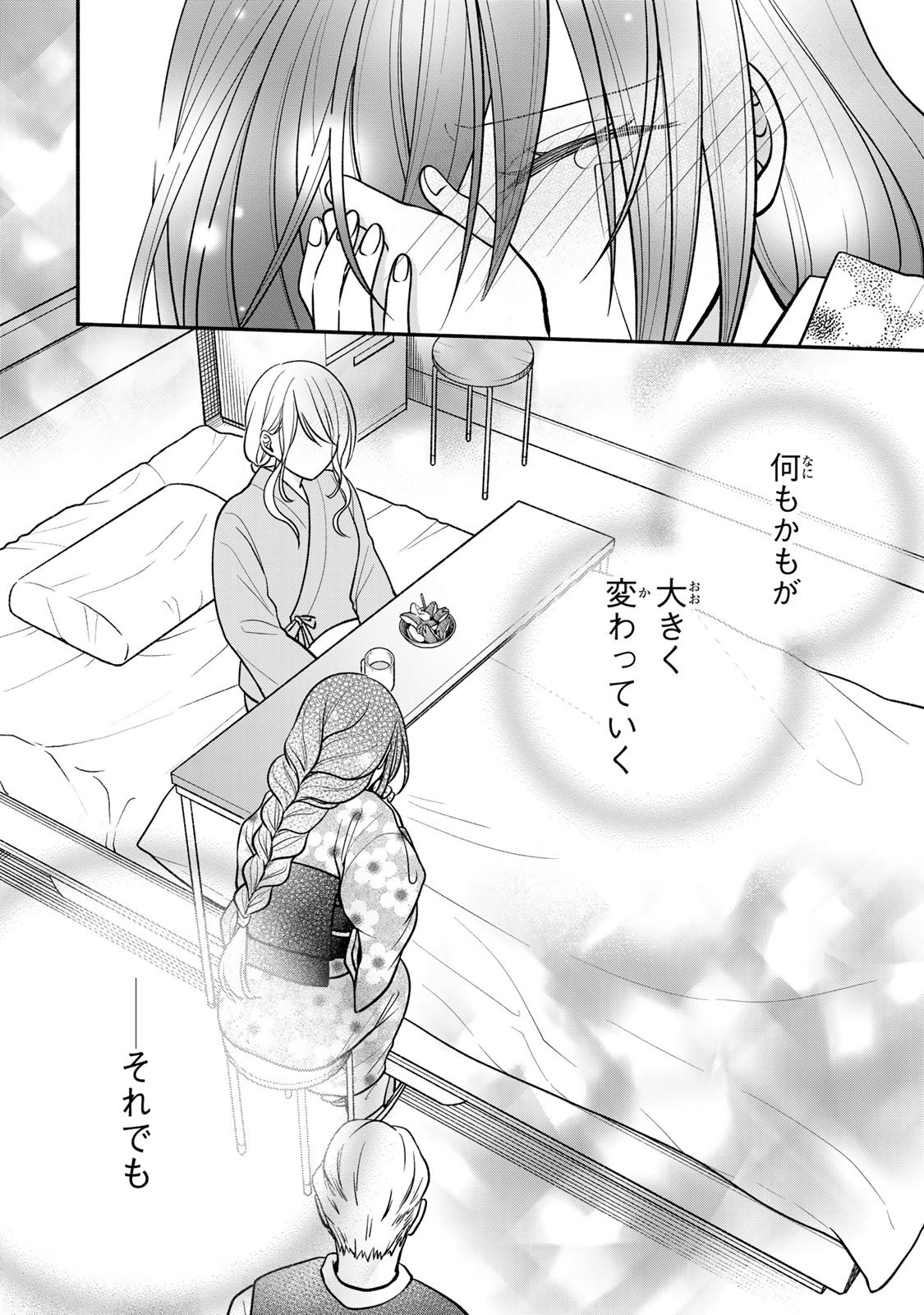Hitokui Oni no Hanayome Chapter 14 26ページ