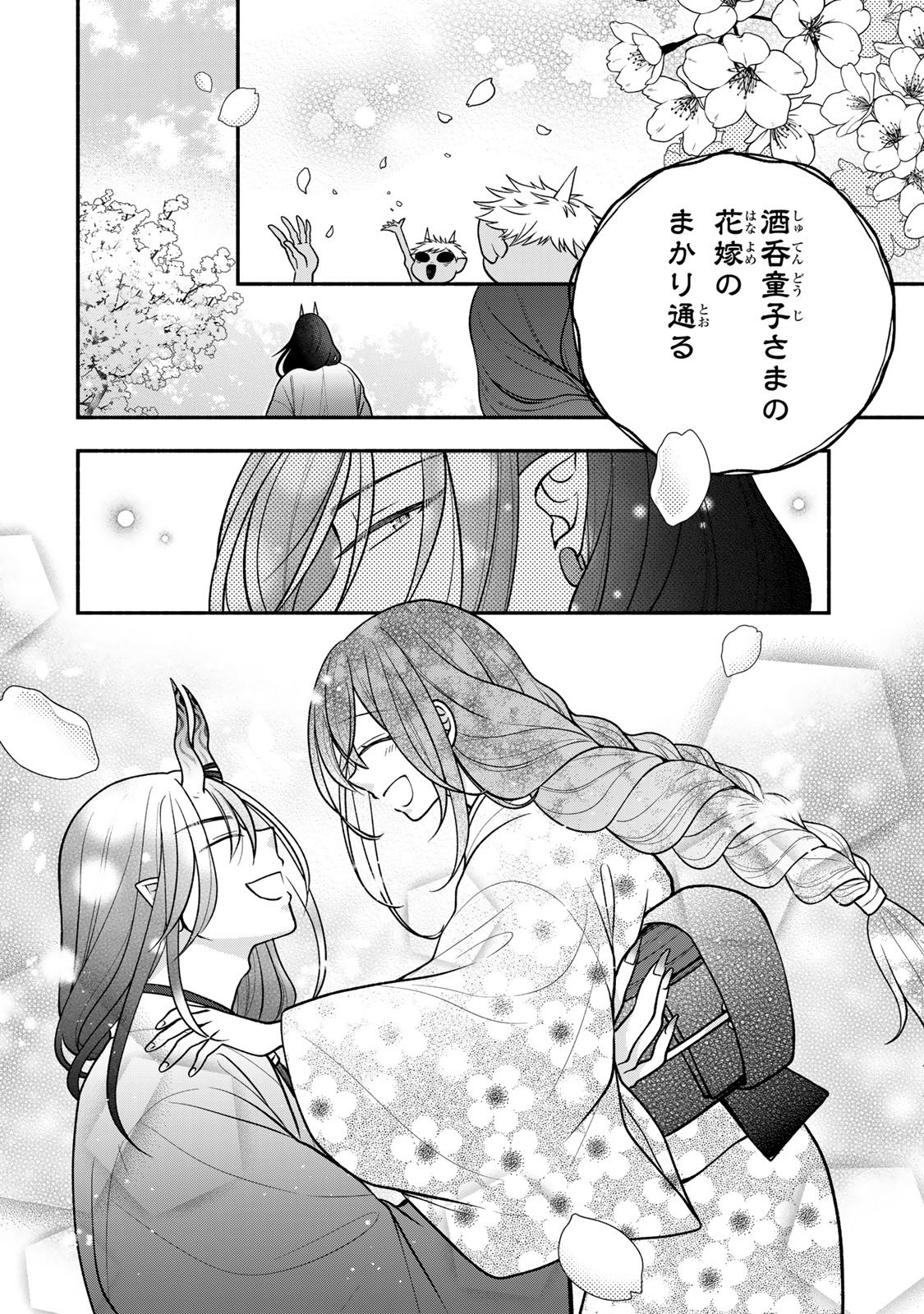 Hitokui Oni no Hanayome Chapter 14 28ページ