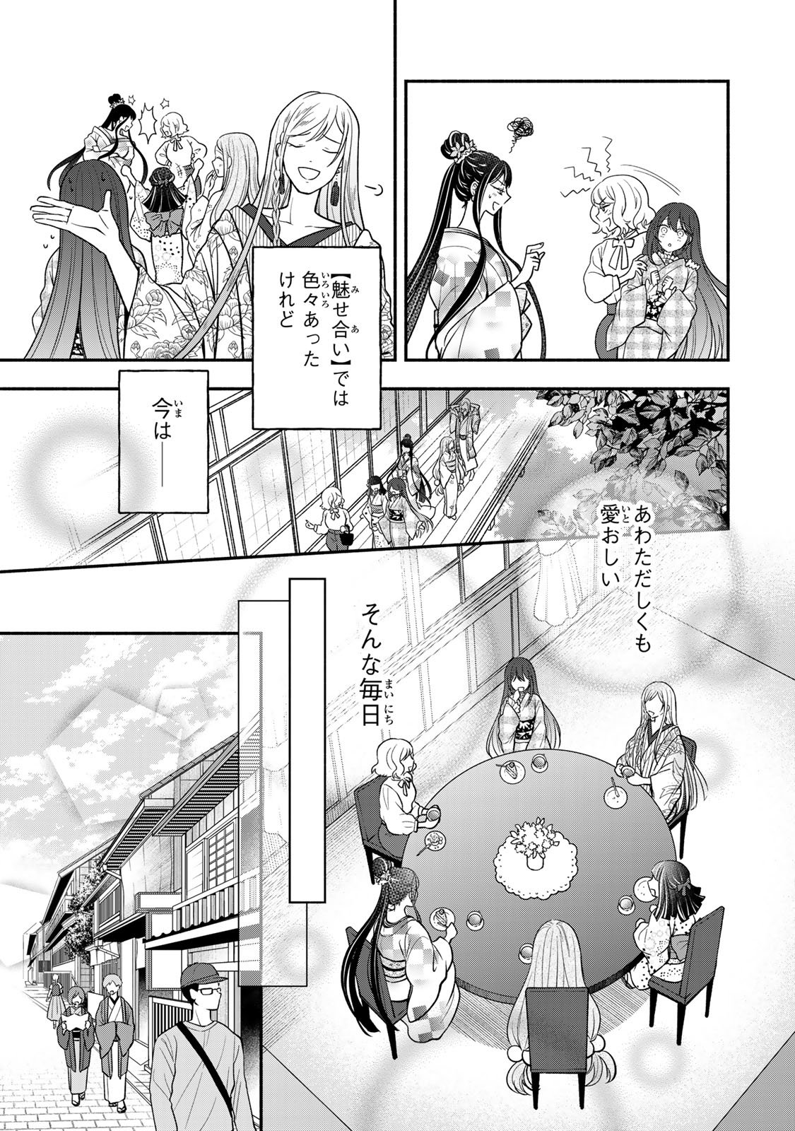 Hitokui Oni no Hanayome Chapter 15 13ページ