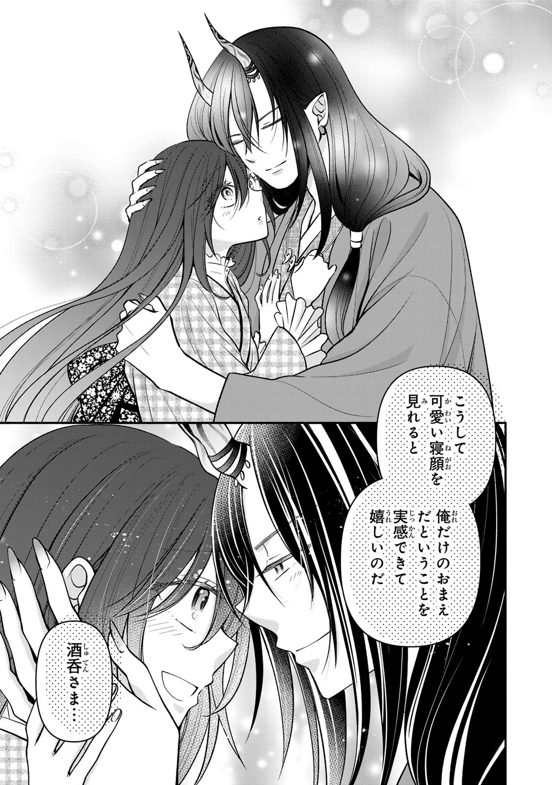 Hitokui Oni no Hanayome Chapter 15 7ページ