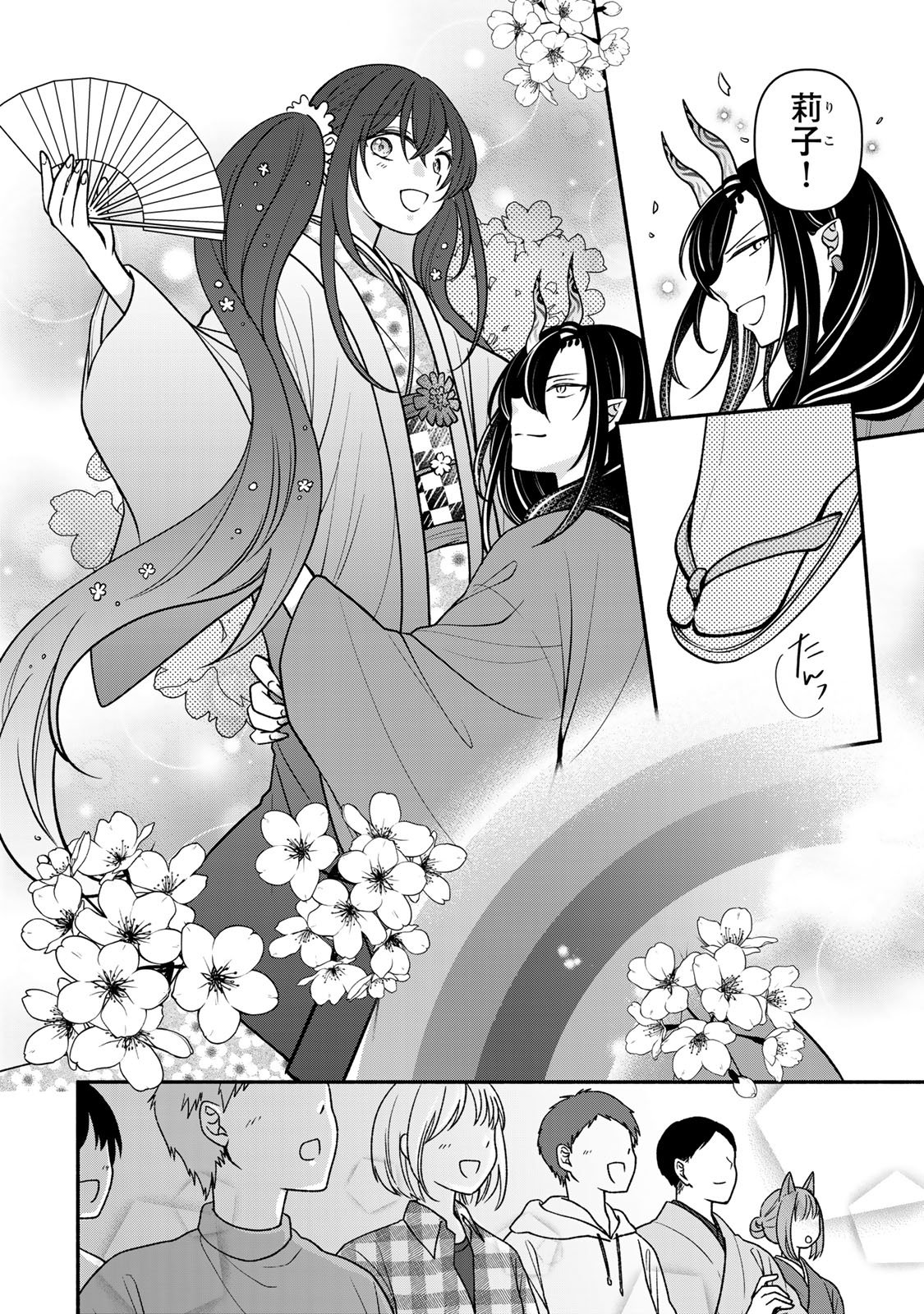 Hitokui Oni no Hanayome Chapter 19 16ページ