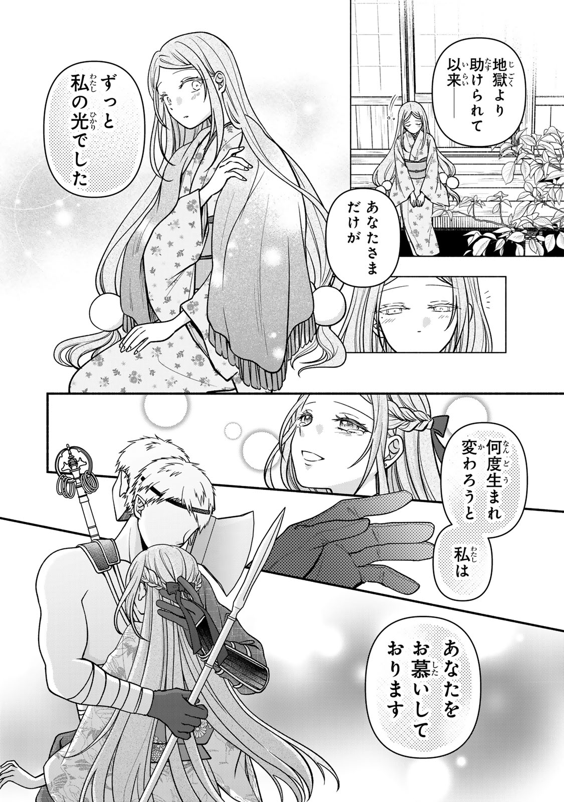 Hitokui Oni no Hanayome Chapter 19 30ページ