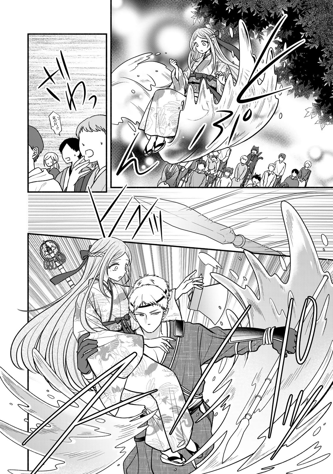Hitokui Oni no Hanayome Chapter 19 10ページ