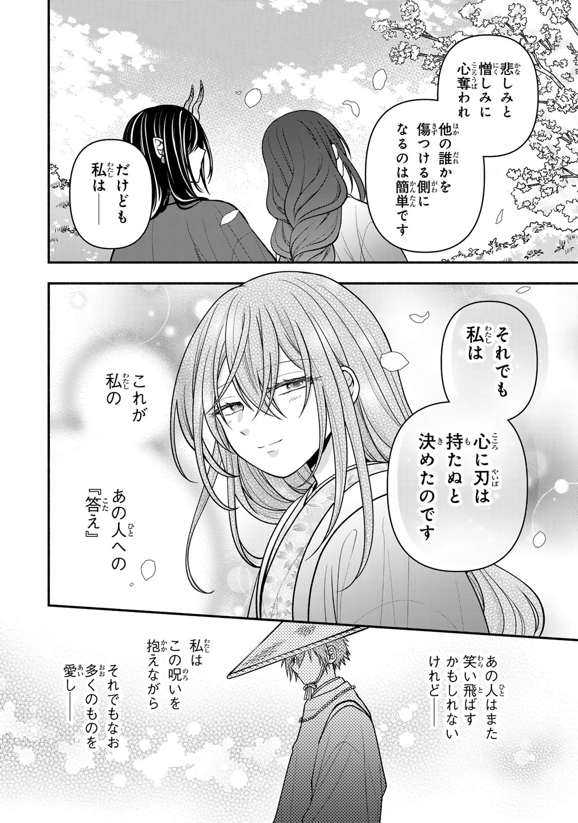 Hitokui Oni no Hanayome Chapter 20 28ページ