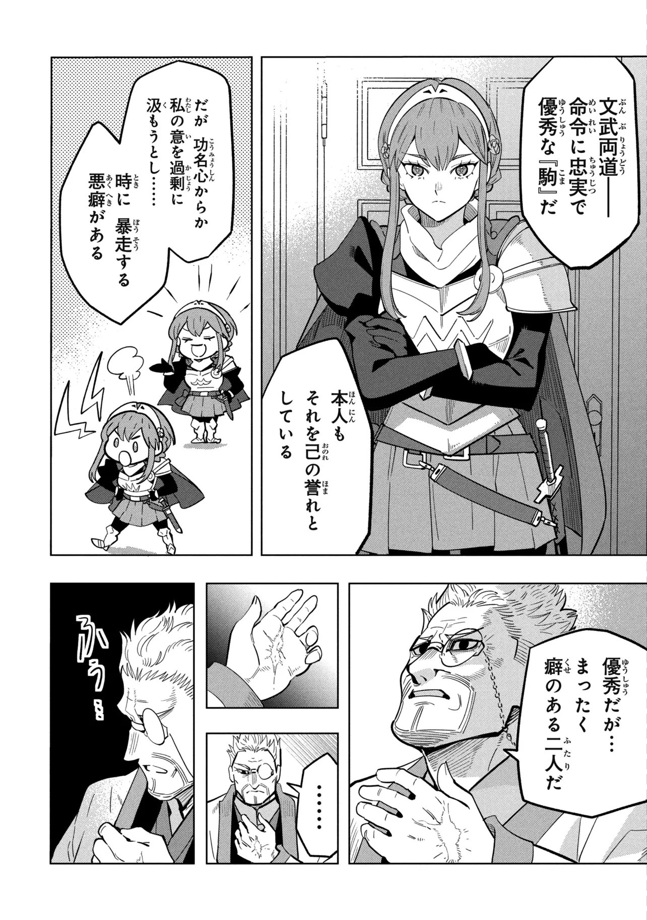 Souzou Renkinjutsu-shi wa Jiyuu wo Oukasuru Furusato wo Tsuihou saretara, Maou no wo Hizamoto de Chouzetsu Kouka no Magic Item Tsukuri Houdai ni Narimashita Chapter 23.1 28ページ