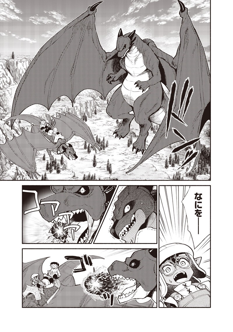 Tensei Goblin da kedo Shitsumon aru? Chapter 150 11ページ