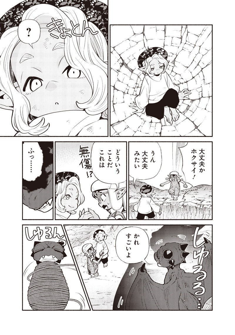 Tensei Goblin da kedo Shitsumon aru? Chapter 150 13ページ
