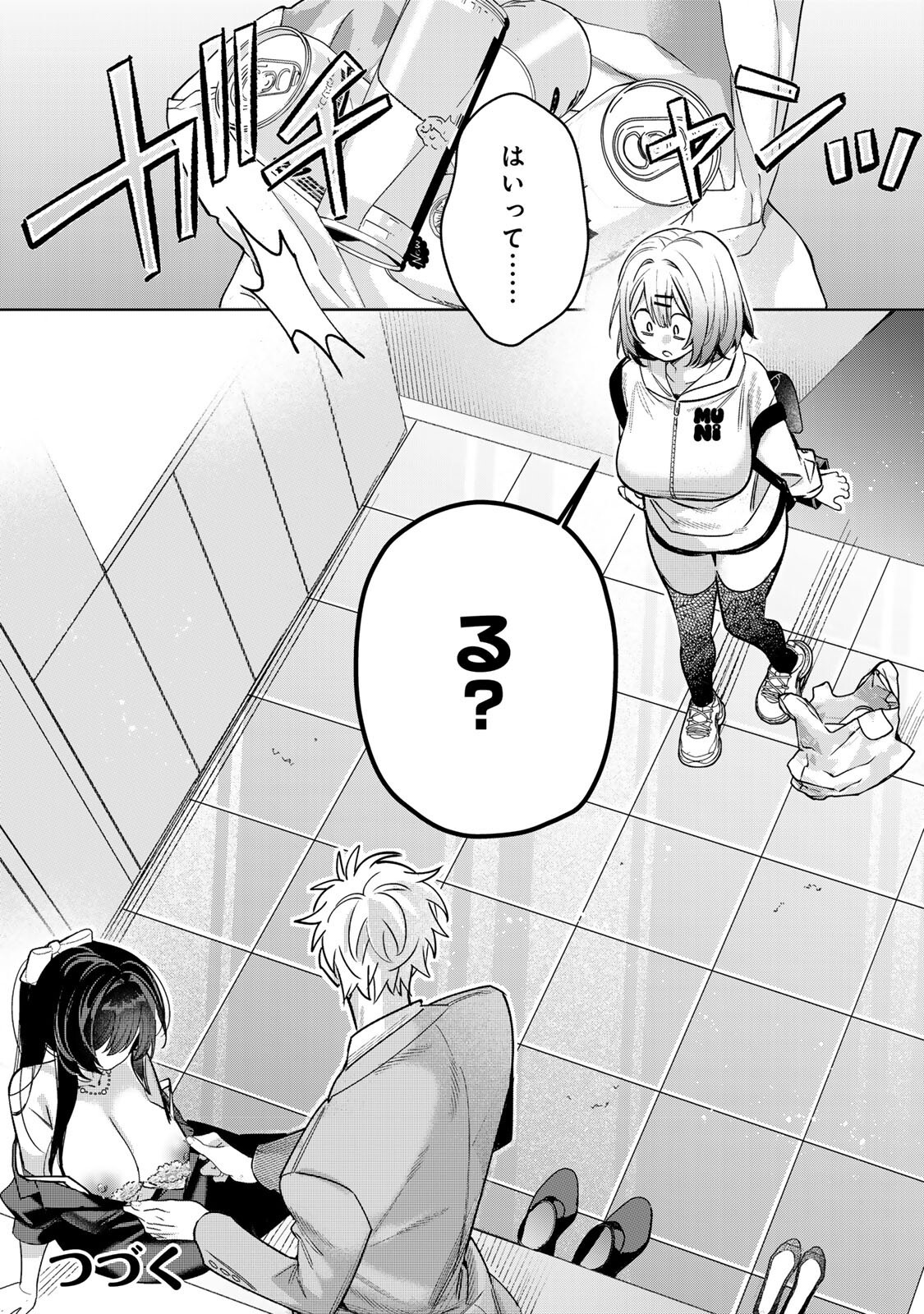 Tsuki no Joou no Nekashi Tsukekata Chapter 4.2 14ページ