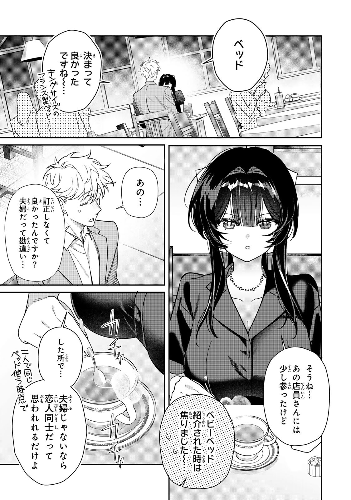Tsuki no Joou no Nekashi Tsukekata Chapter 4.2 4ページ
