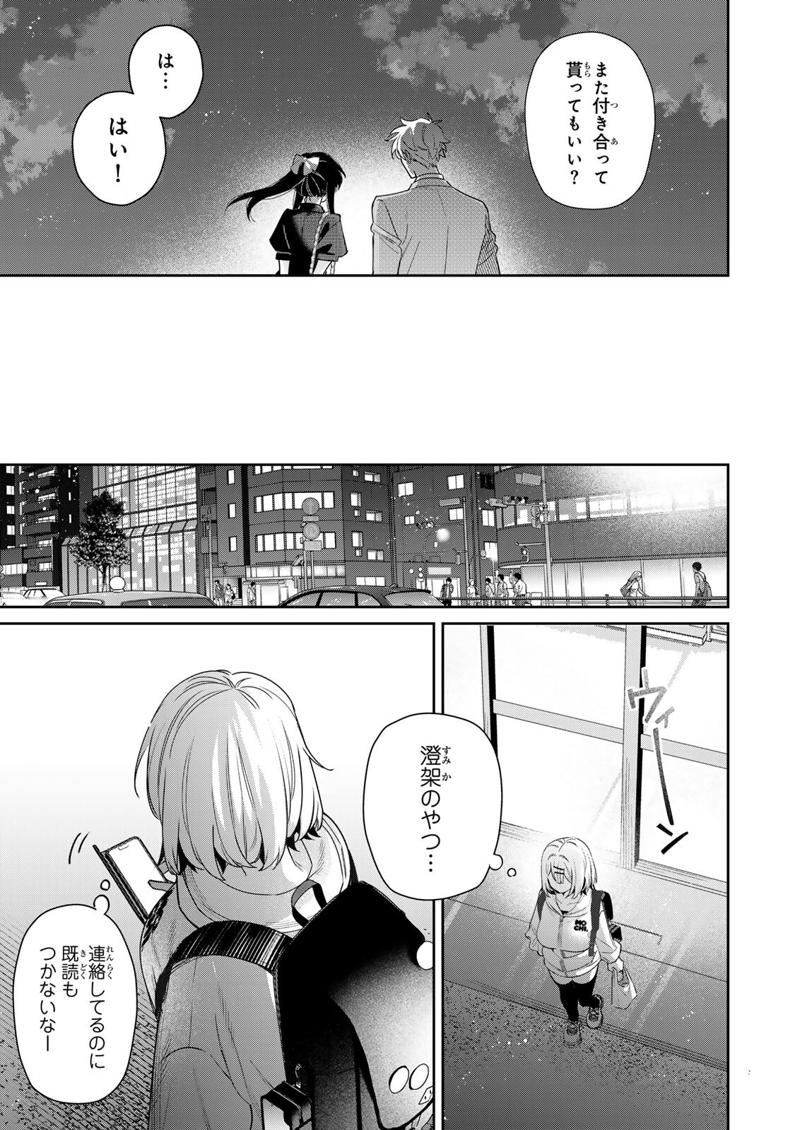 Tsuki no Joou no Nekashi Tsukekata Chapter 4.2 8ページ