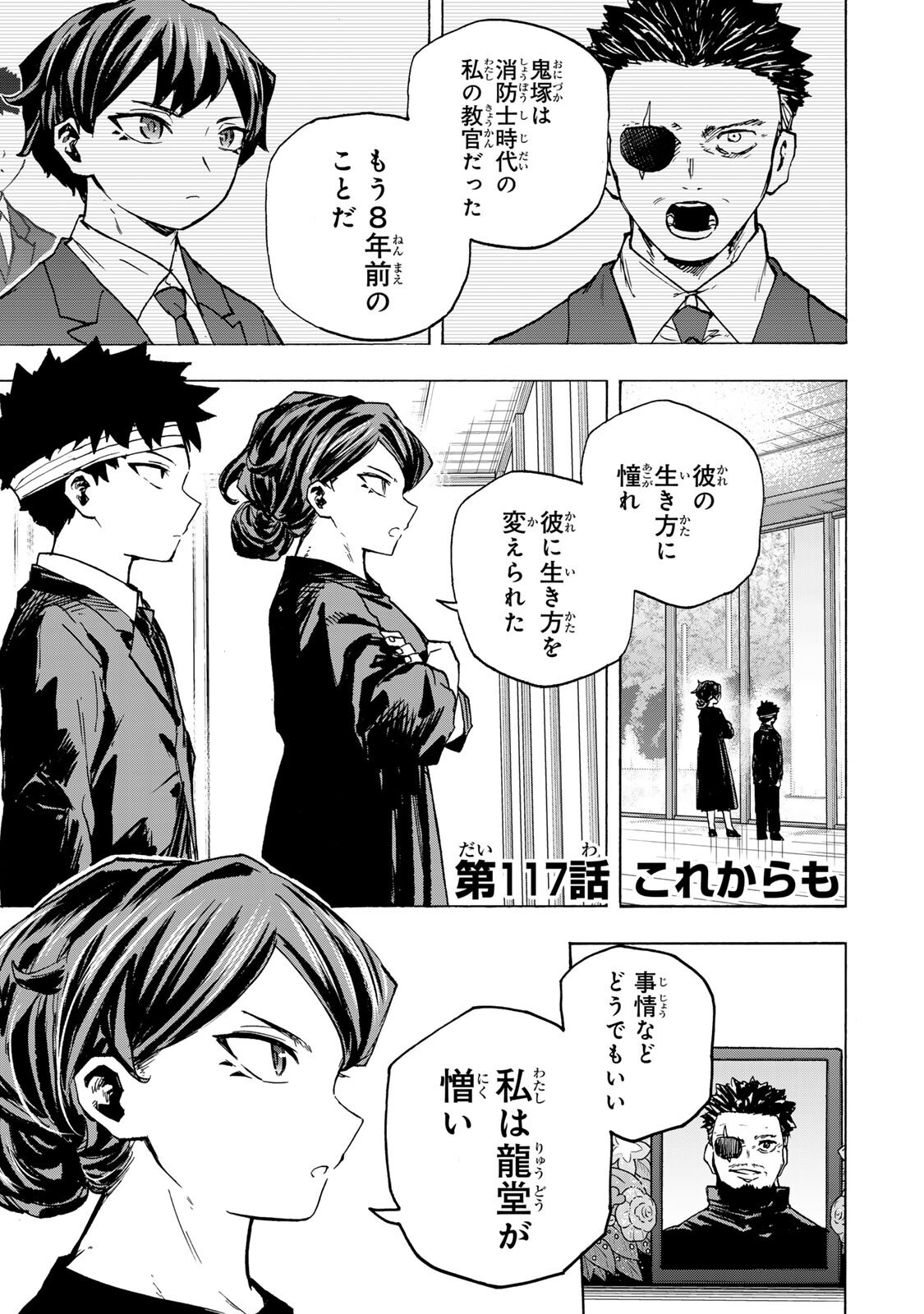 Saikyou de Saisoku no Mugen Level Up Chapter 117 1ページ