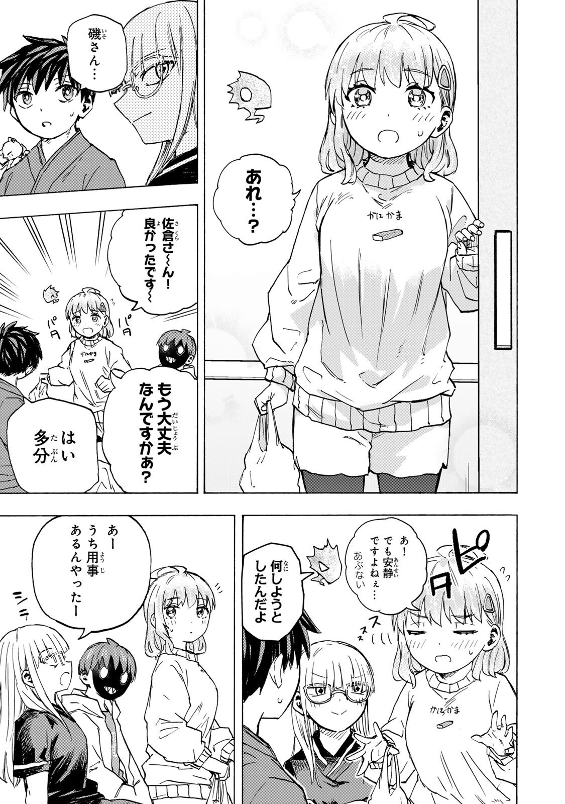 Saikyou de Saisoku no Mugen Level Up Chapter 117 11ページ