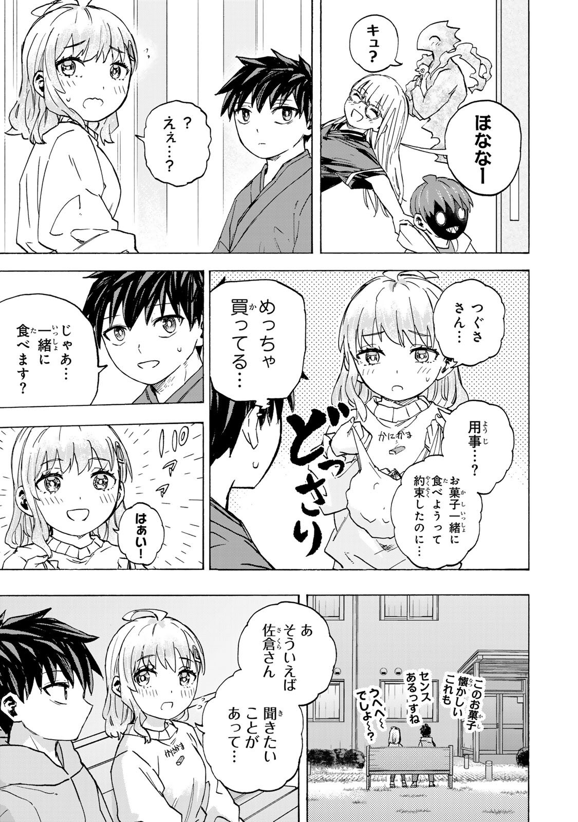 Saikyou de Saisoku no Mugen Level Up Chapter 117 13ページ