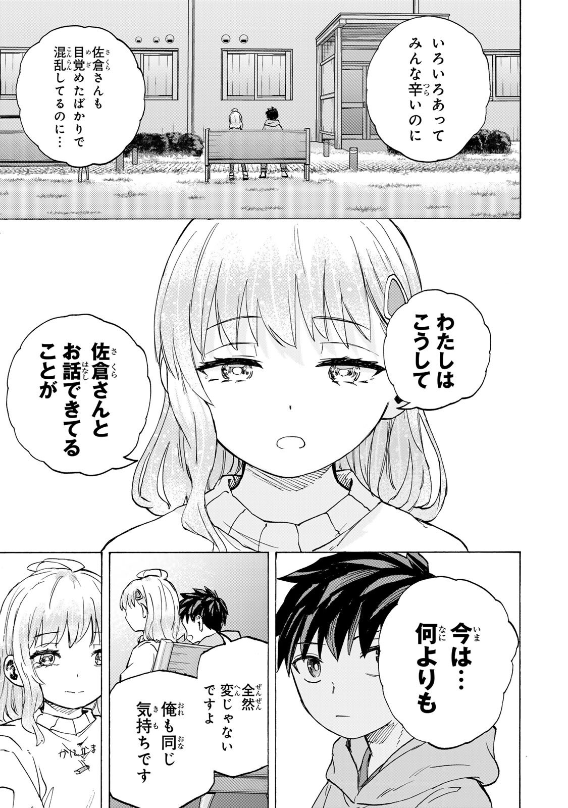 Saikyou de Saisoku no Mugen Level Up Chapter 117 15ページ