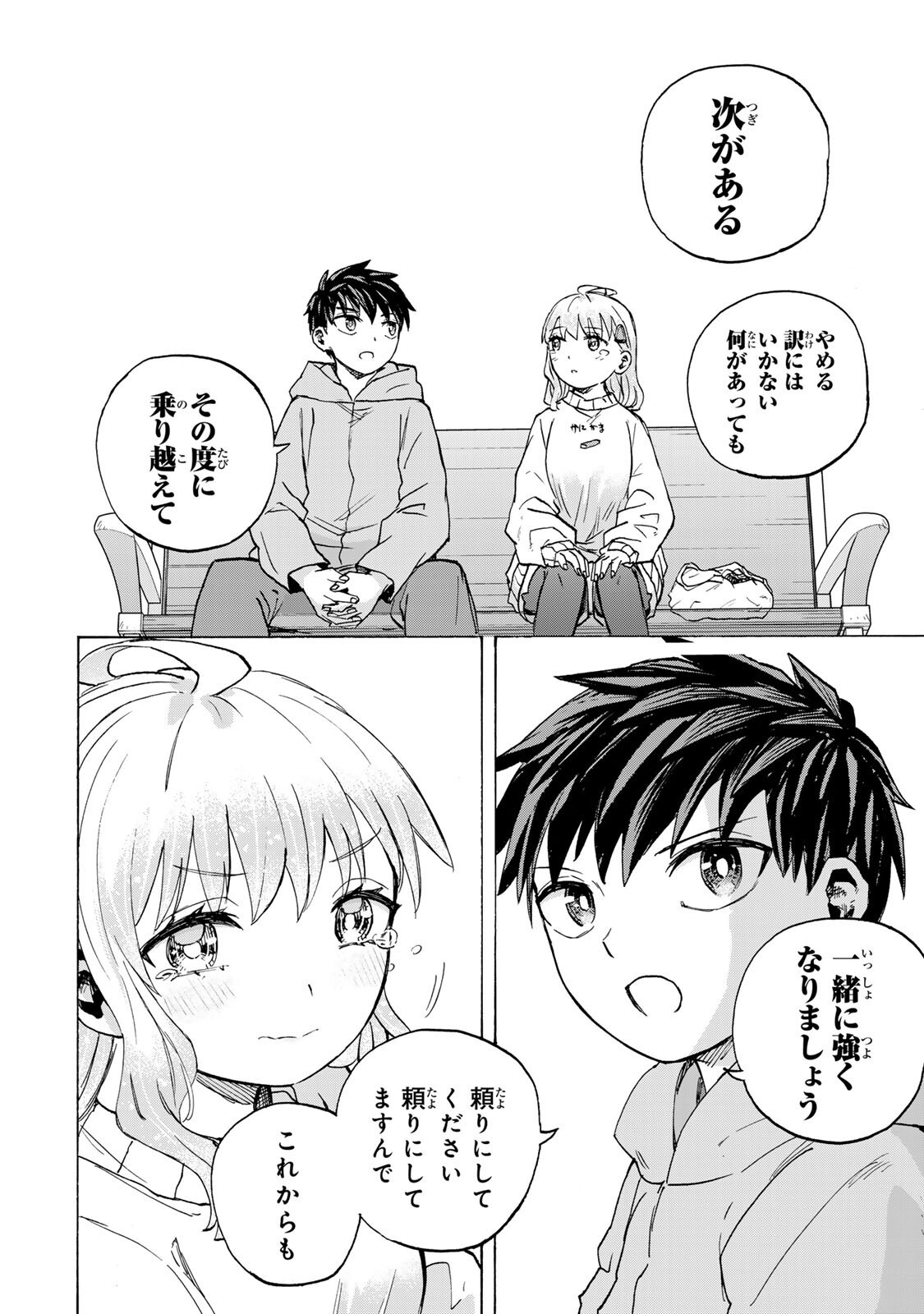 Saikyou de Saisoku no Mugen Level Up Chapter 117 16ページ