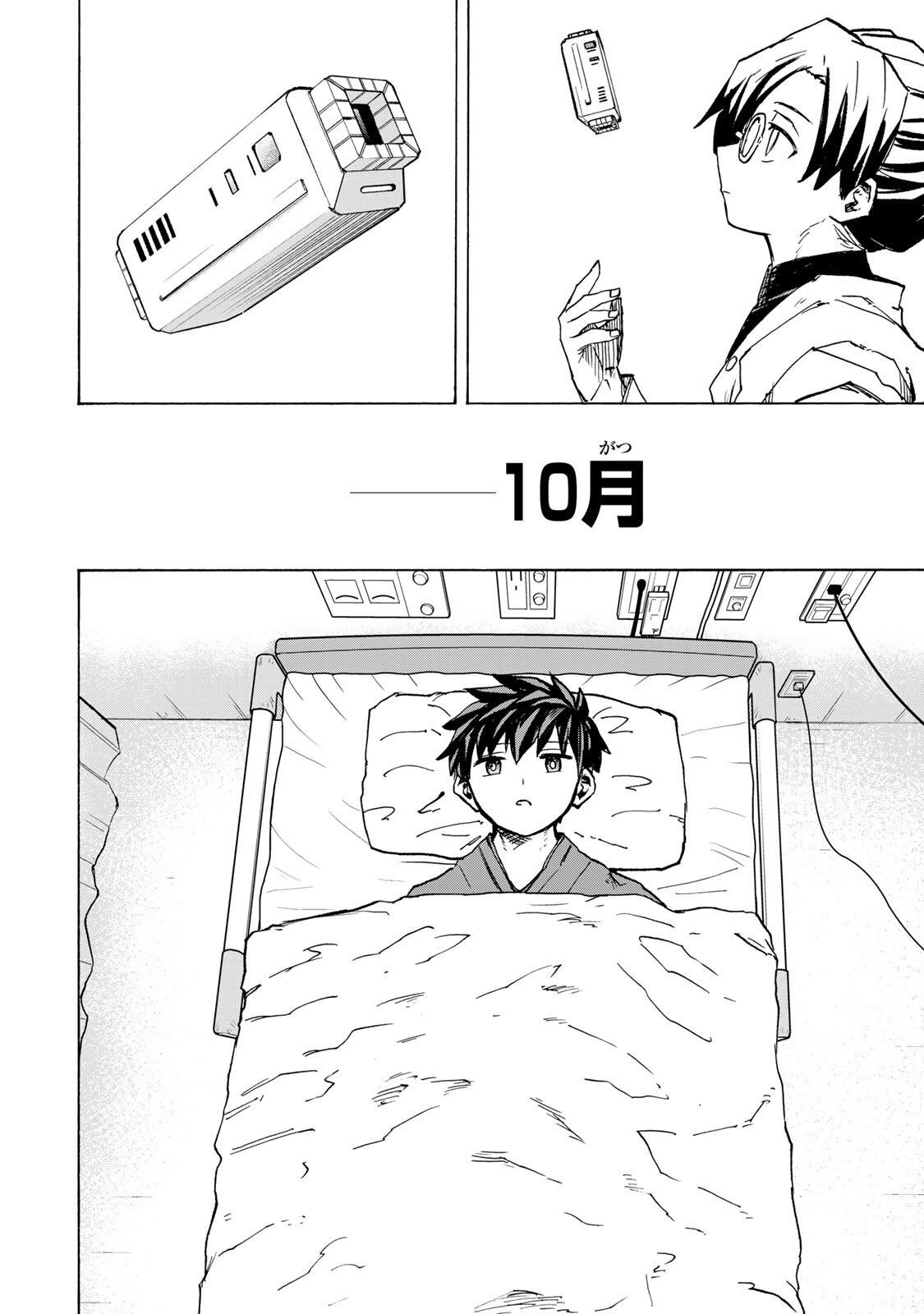 Saikyou de Saisoku no Mugen Level Up Chapter 117 6ページ